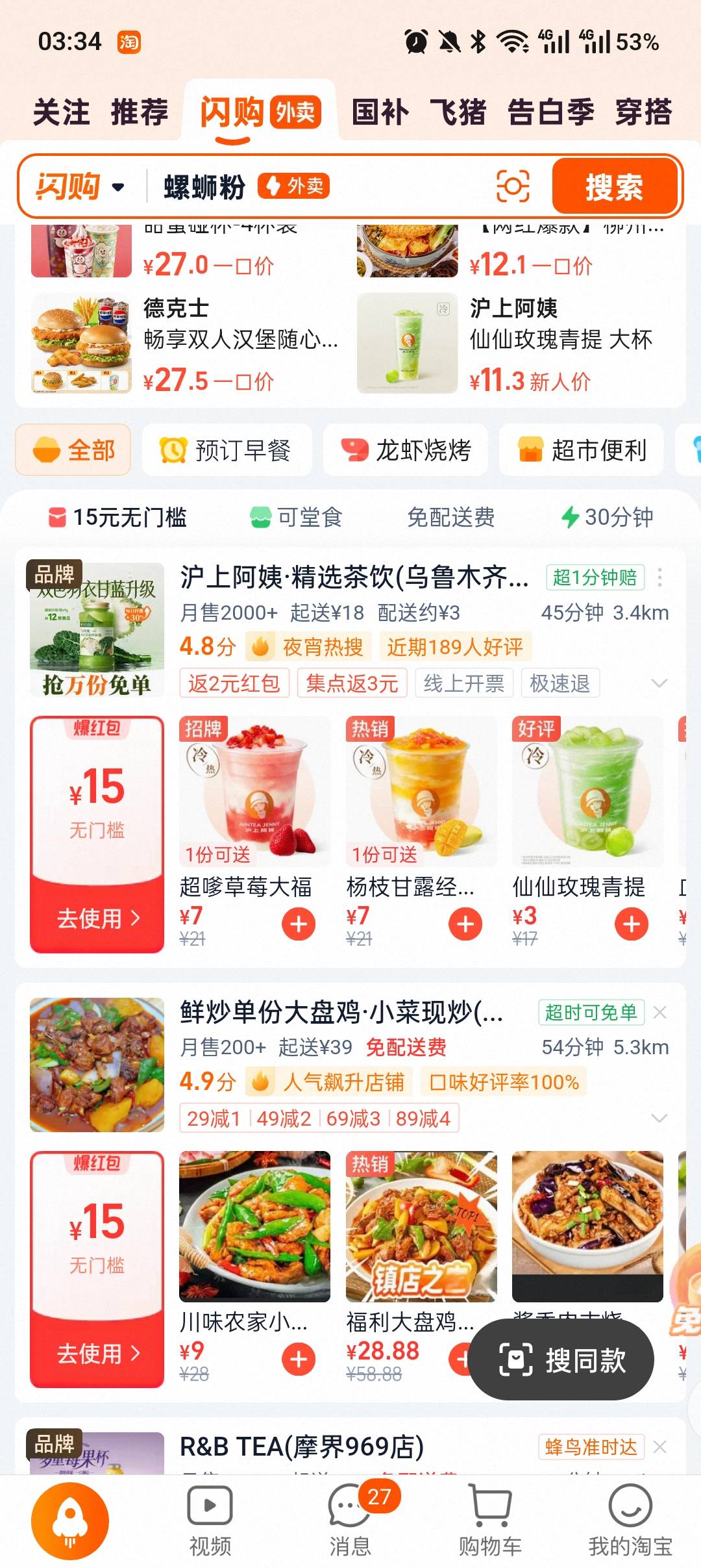 这周15-15申请没 闲鱼0.6刷 稳


88 / 作者:哈哈哈真搞笑 / 