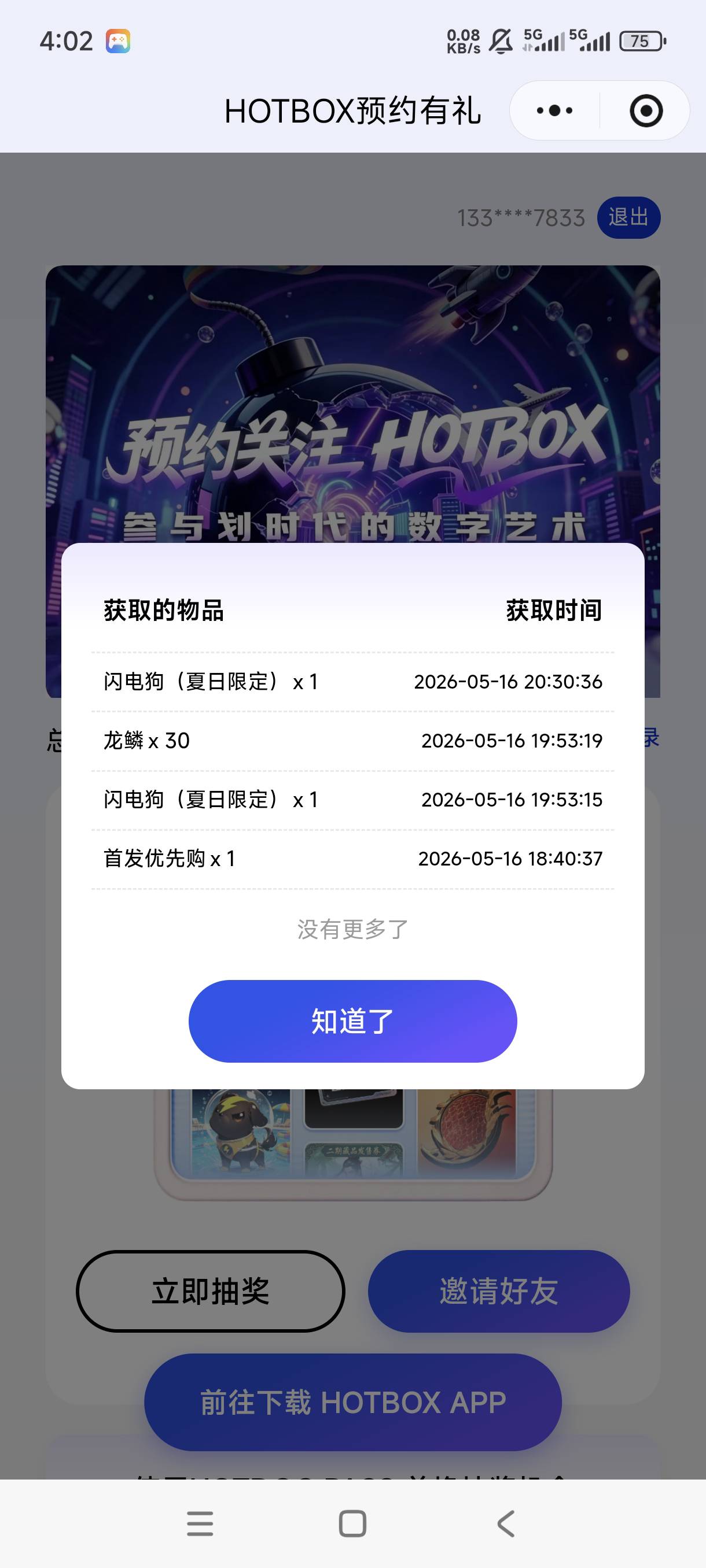 老哥们，快去上这个，抽到首发就爽了，150毛
26 / 作者:林鹿 / 