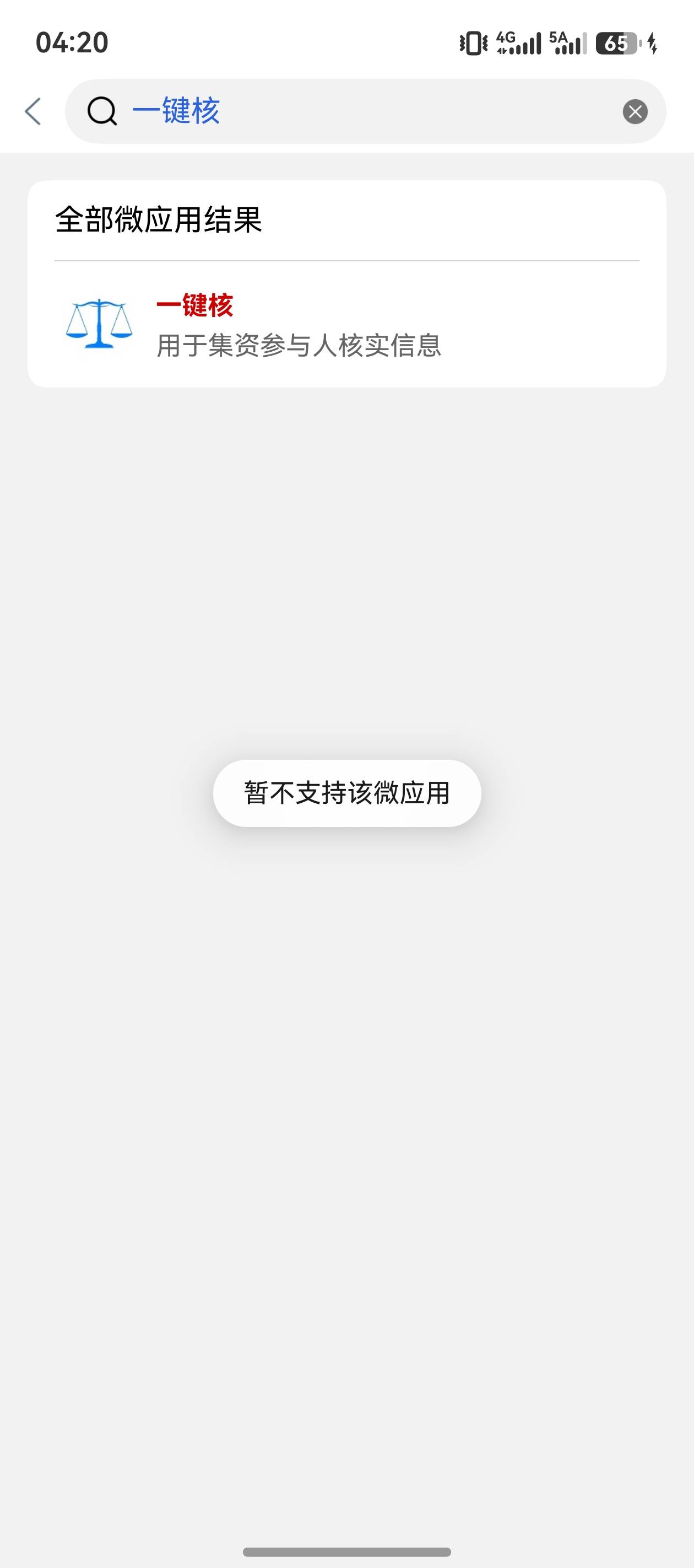 申请过高炮，714的，直接下载工行手机银行，搜索一键核，进去所有法院都打开一遍，只25 / 作者:往事随风！ / 