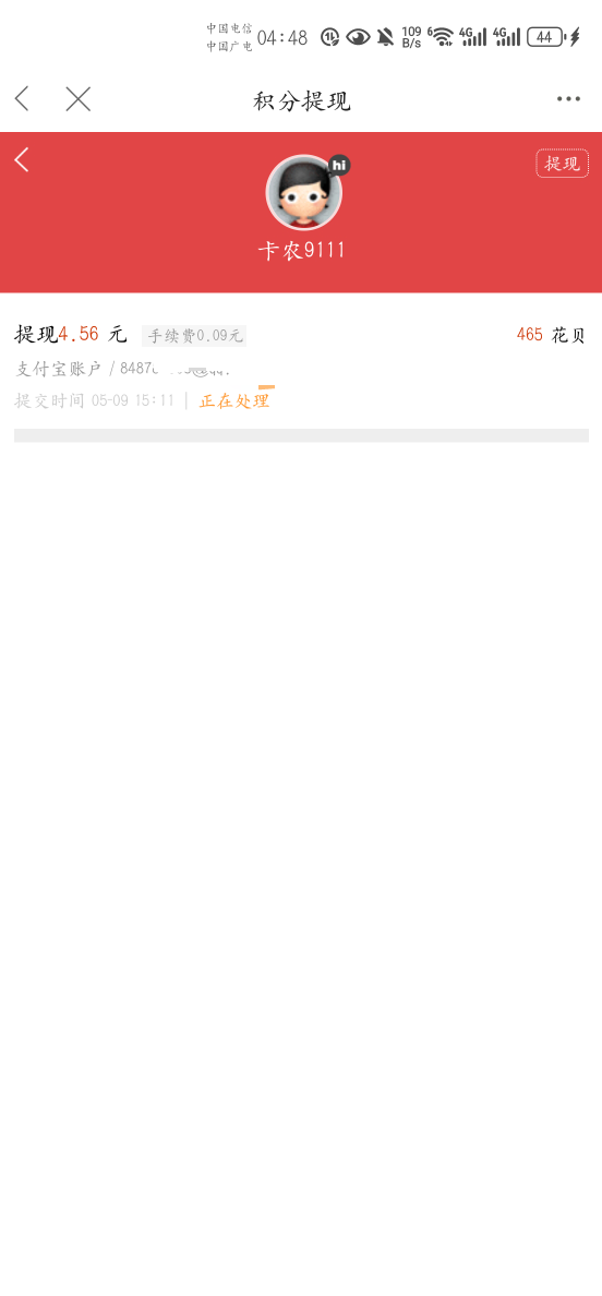 ？
9号到现在

30 / 作者:卡农9111 / 