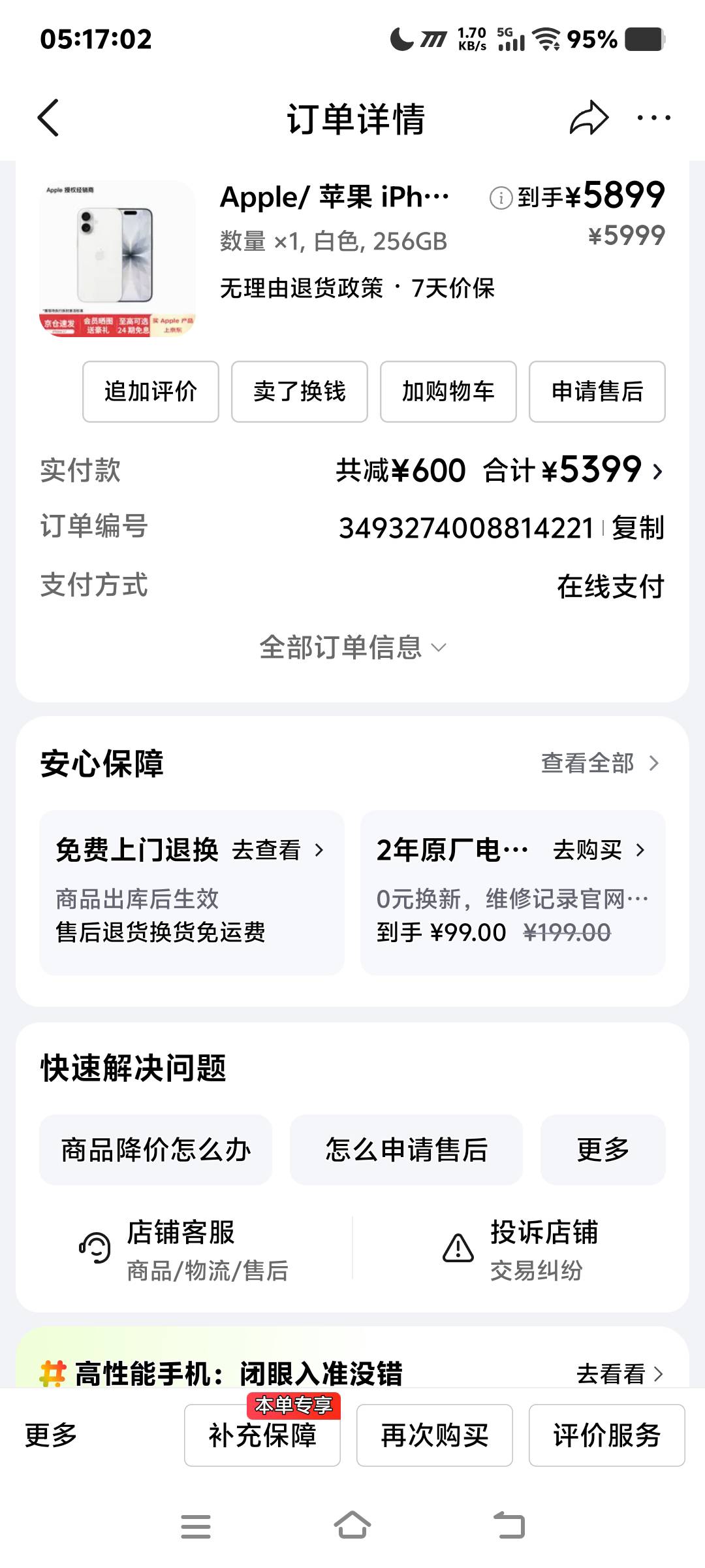 拿下了

38 / 作者:回到古代当皇帝 / 