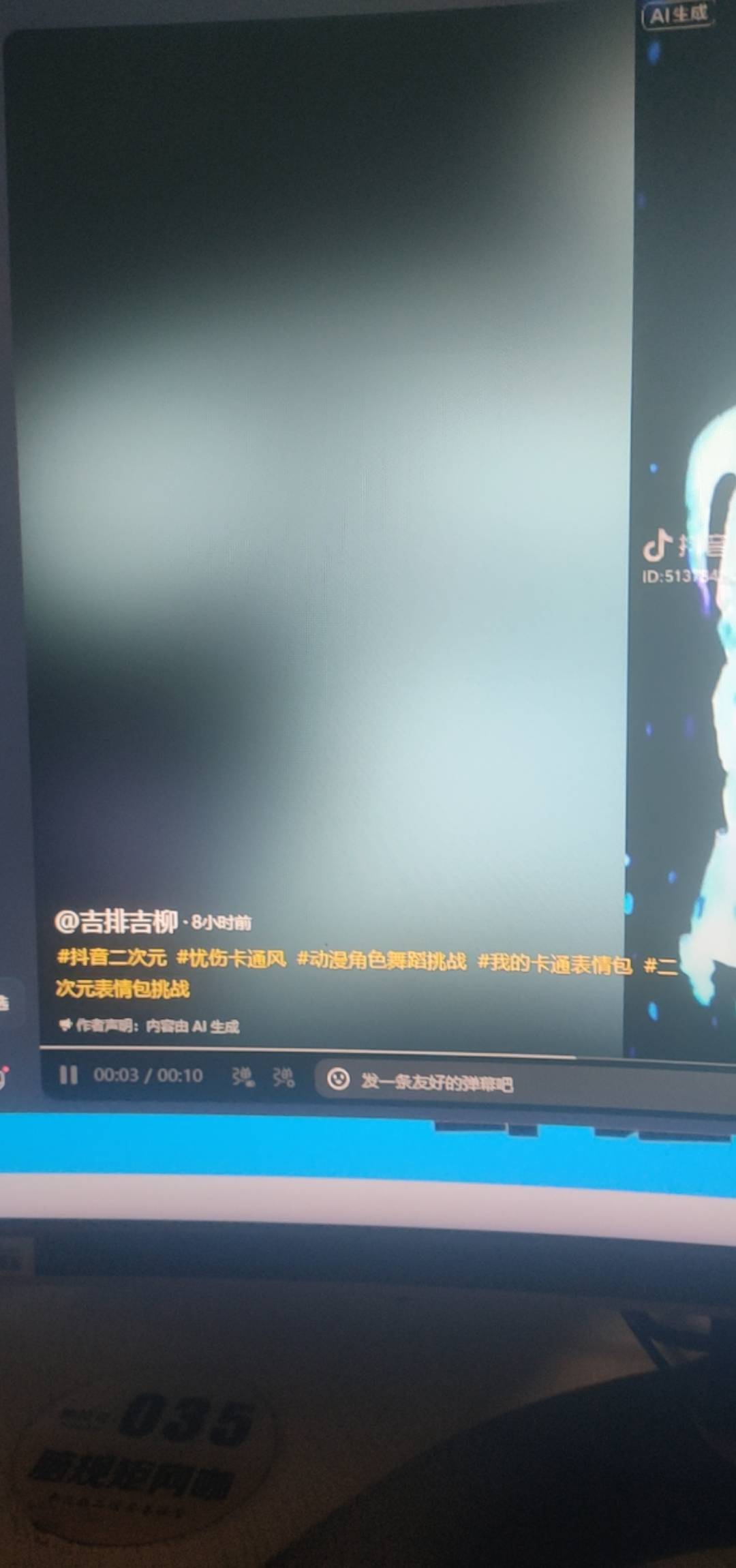 抖音凌晨真的啥都敢放出来

62 / 作者:金美庭 / 