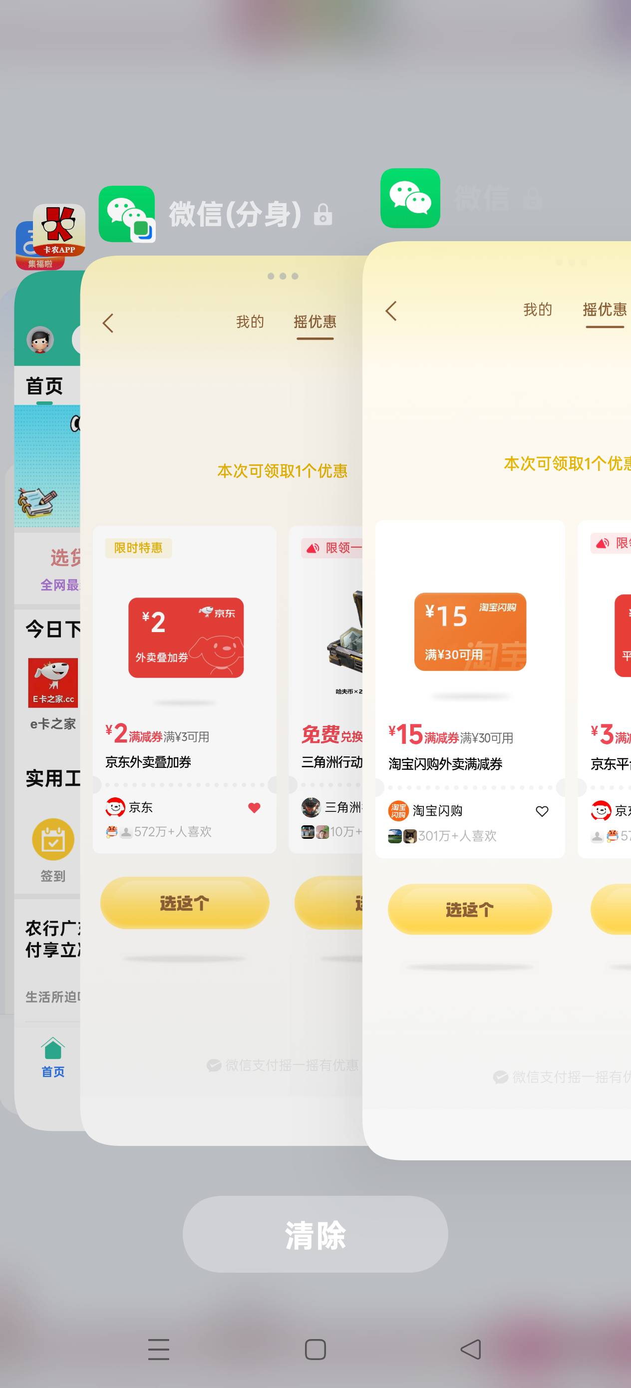 五个V一个月来月都没看到立减金，天天都是这些东西，天天被各种平台的算法杀熟，好绝54 / 作者:扛不住了老哥们 / 