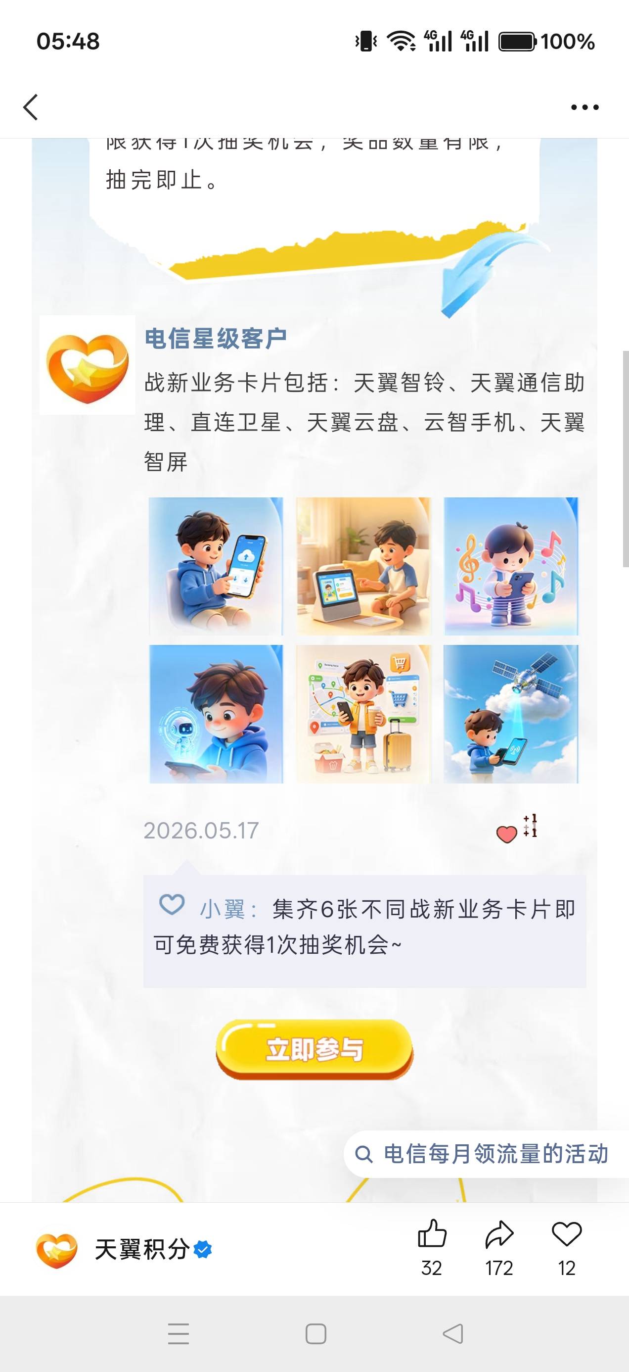 刚中会员  链接发了几次发不出去看图吧


68 / 作者:雄吖 / 