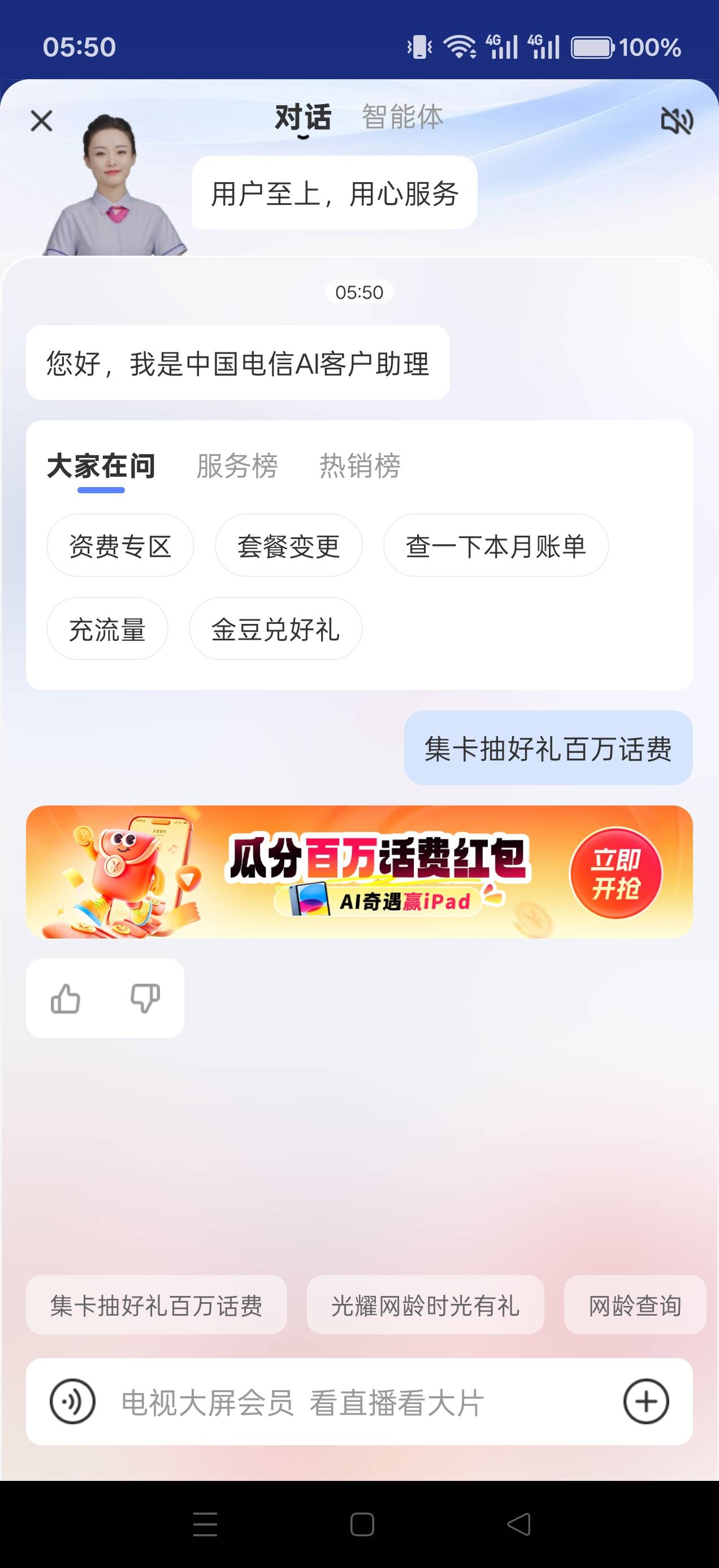 2号中4话费

12 / 作者:雄吖 / 