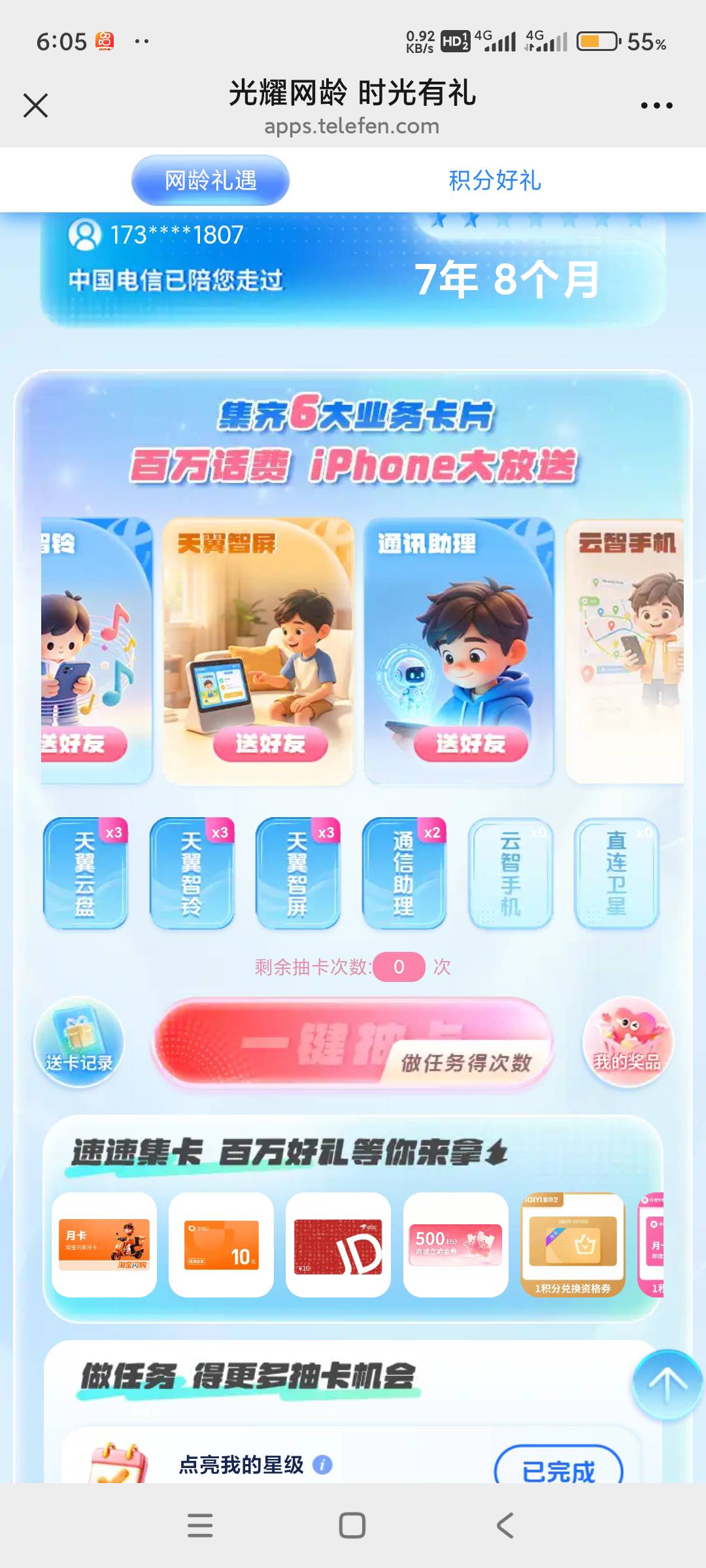 刚中会员  链接发了几次发不出去看图吧


98 / 作者:无须终有一别 / 