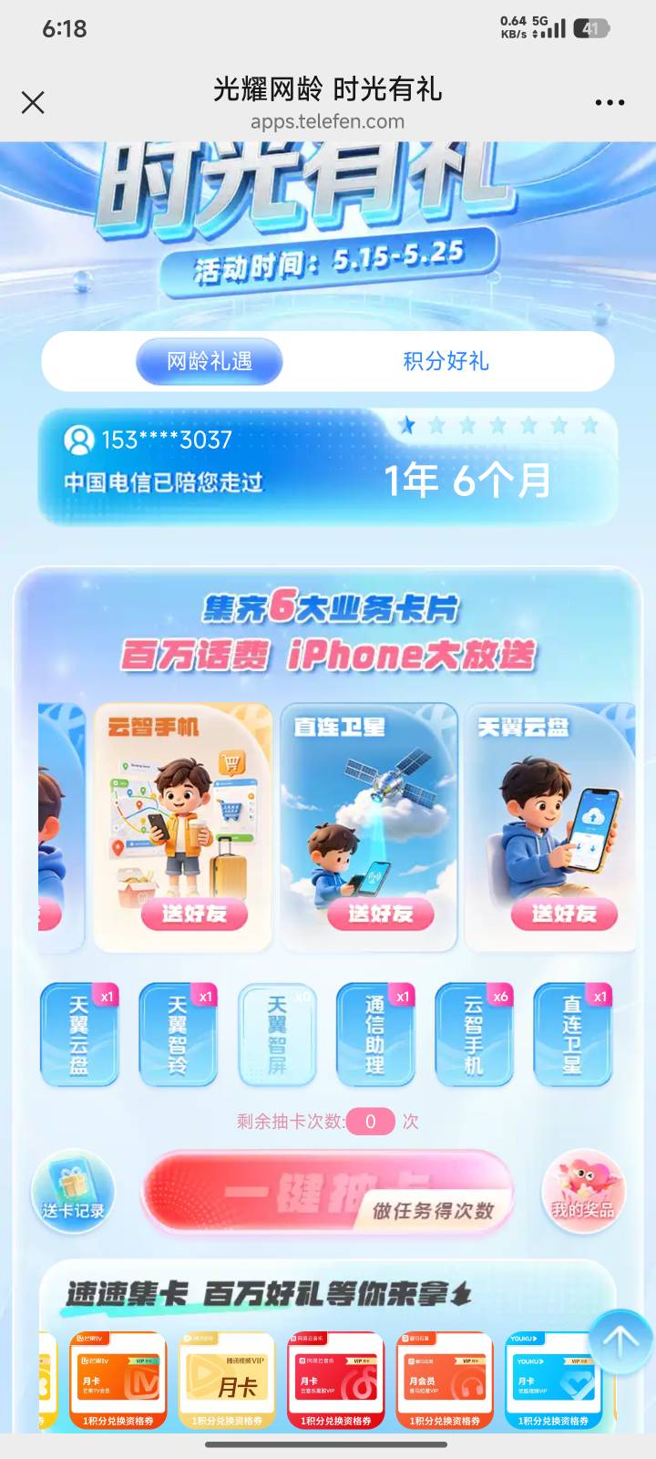 有人换吗

4 / 作者:大胖猫111 / 
