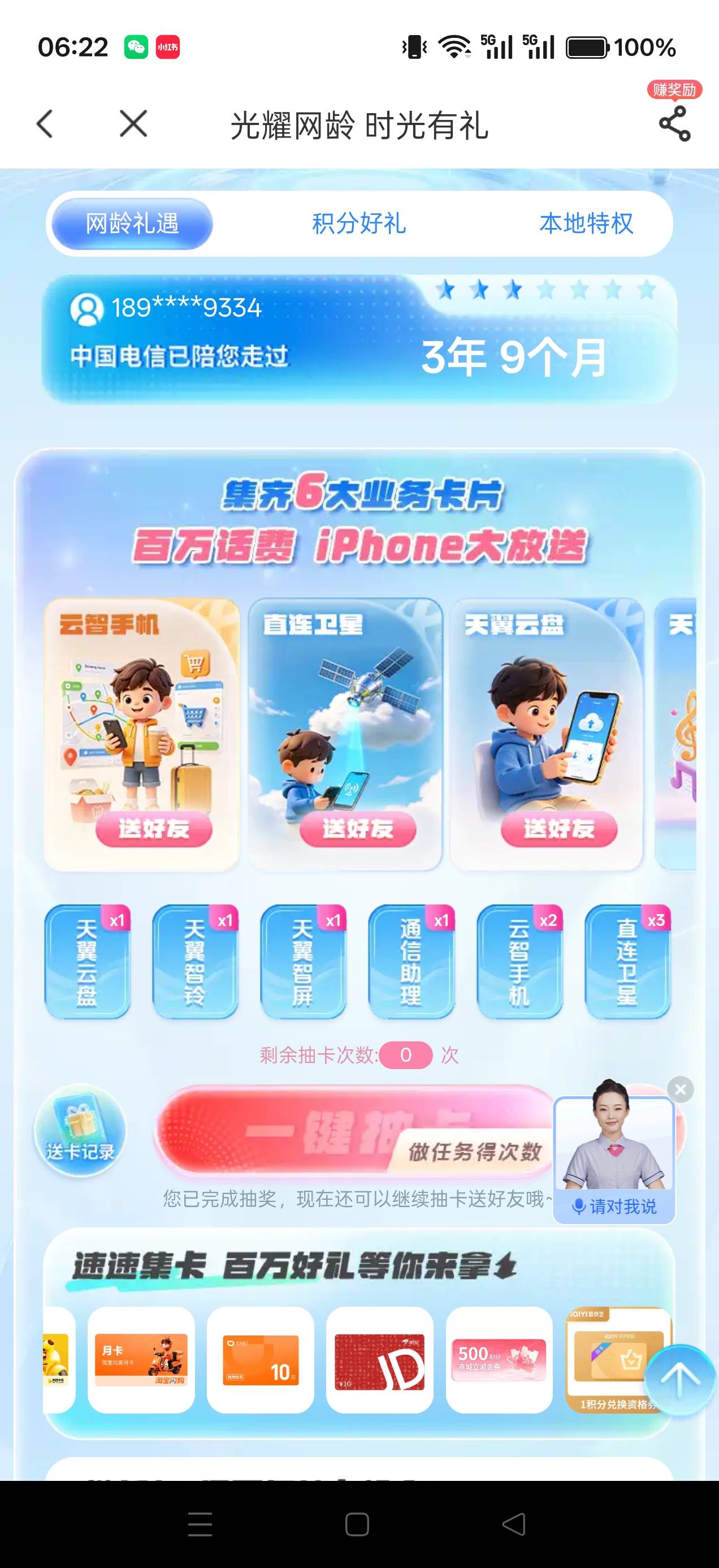 一日只能抽一次   送了

37 / 作者:雄吖 / 