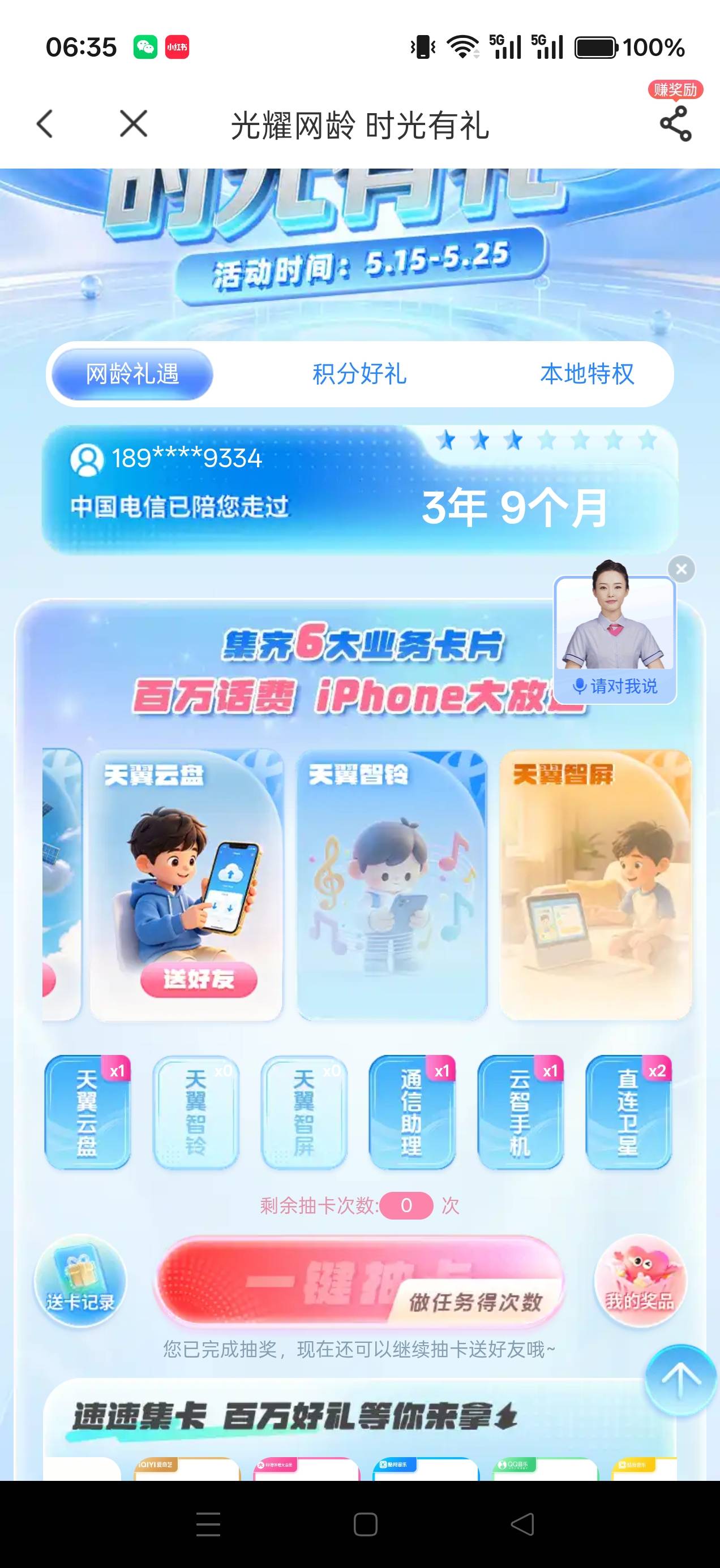 就剩这些了  要的送了

19 / 作者:雄吖 / 