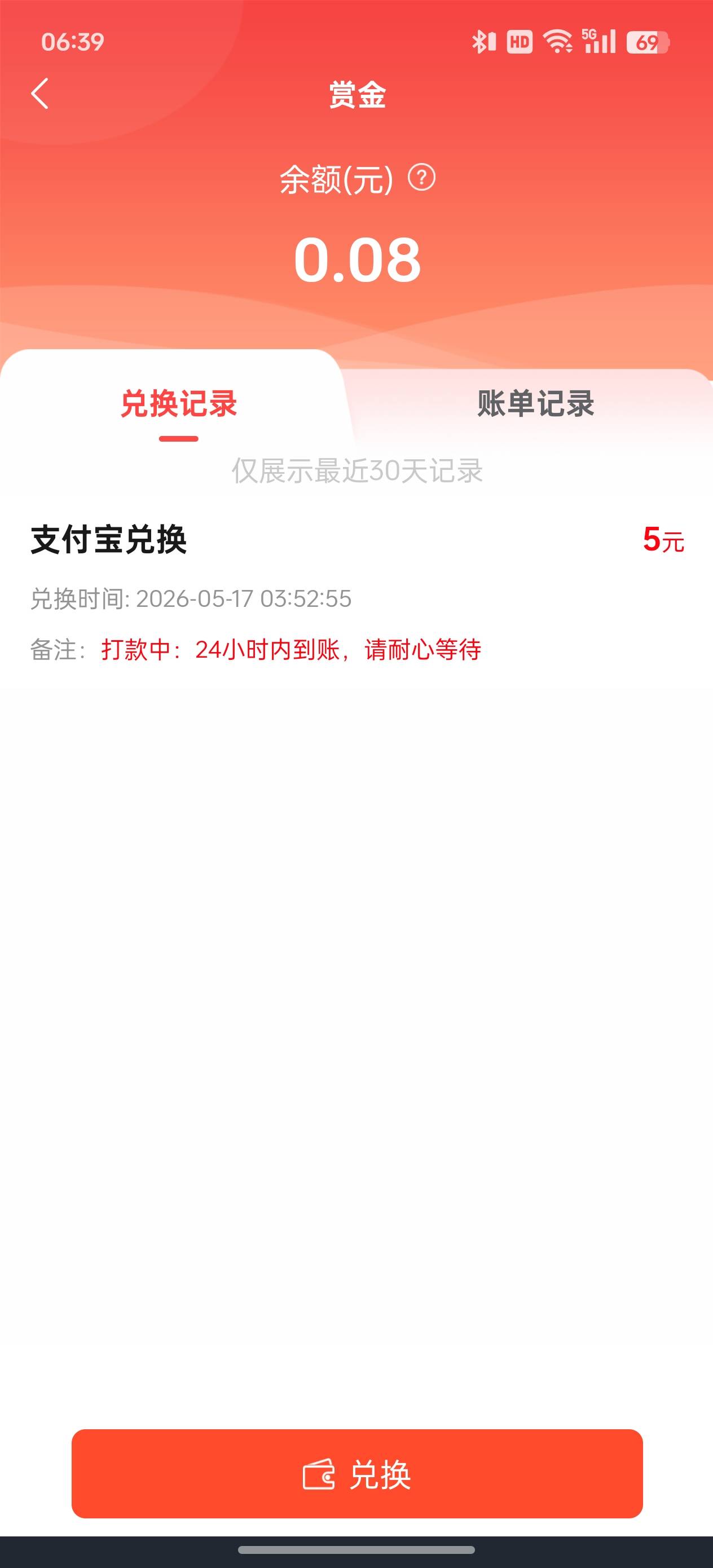 这是不会到账了么，还指望这吃个肠粉呢

6 / 作者:执法封府卿 / 