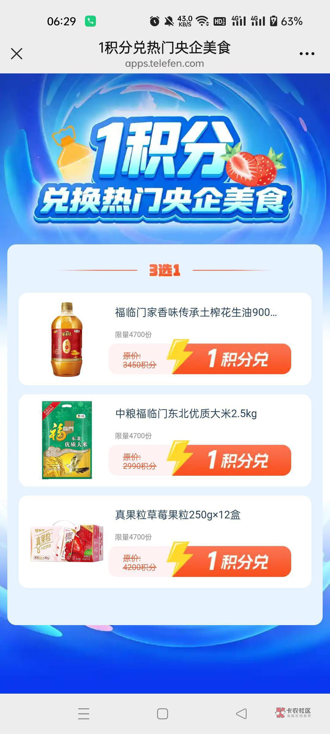 中了三选一，载歌载舞，@雄吖 非常感谢抓紧给老哥加精
@卡农月月 @卡农菲菲
84 / 作者:生蚝熟了 / 
