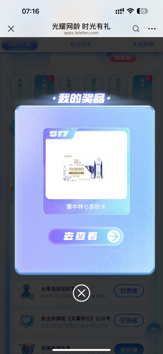 这个是一箱牛奶吗又可以补了

42 / 作者:太难了～— / 
