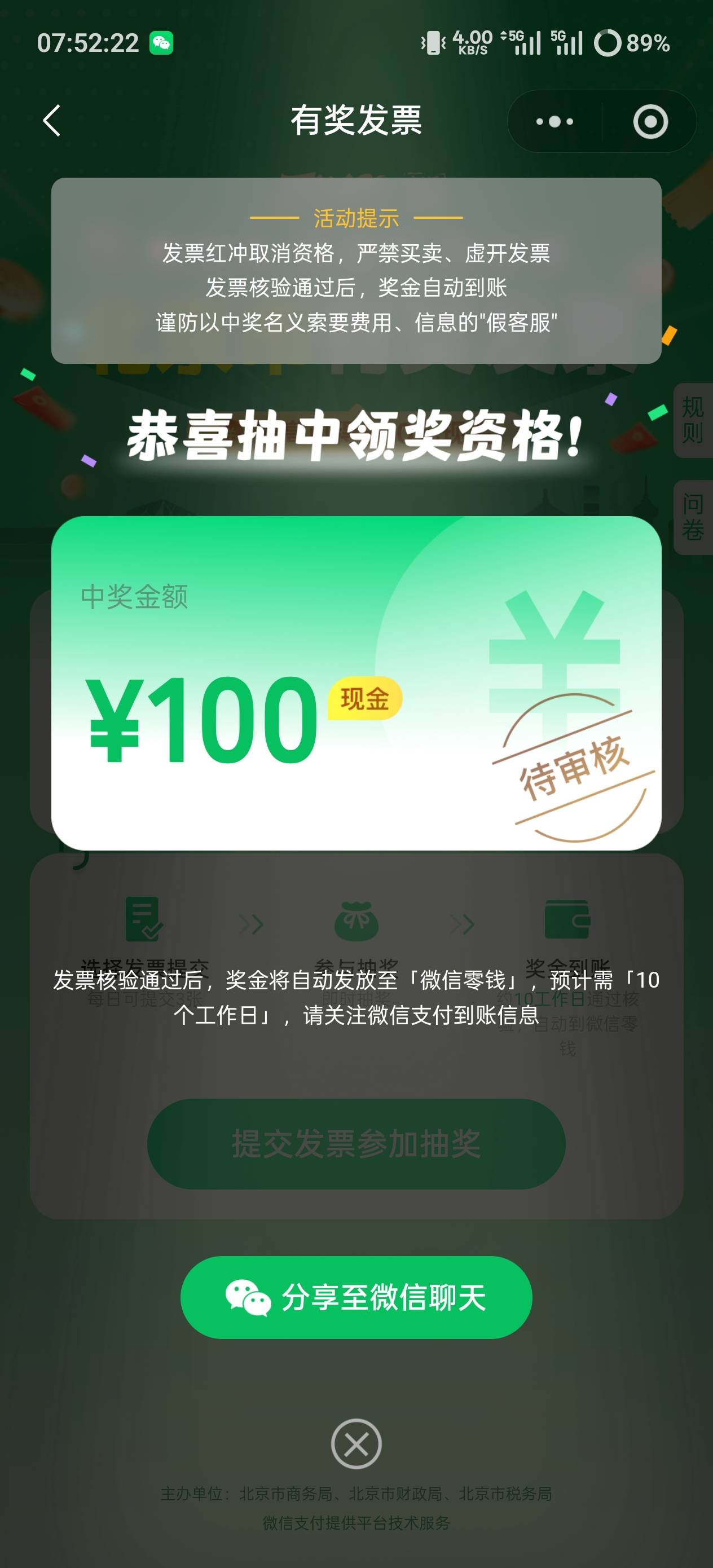 开的单位的，会不会不发

60 / 作者:卡农11O⥳ / 