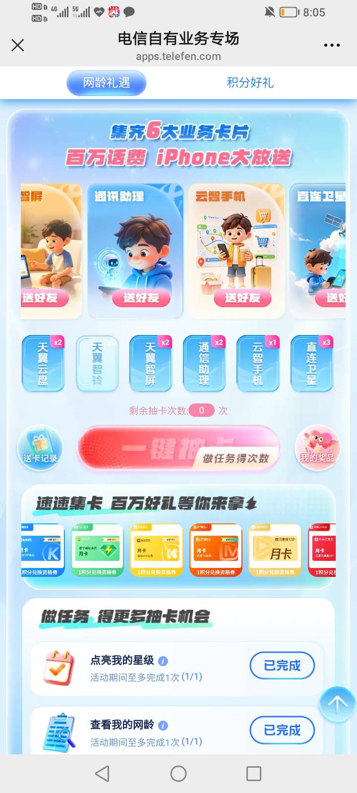 看看上了滴滴，求2

43 / 作者:为之奈何 / 