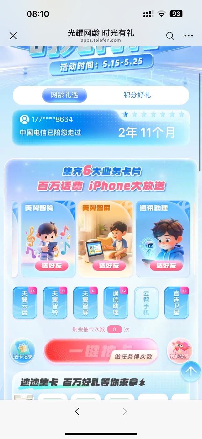 差个5

21 / 作者:爱笑的孙狗 / 