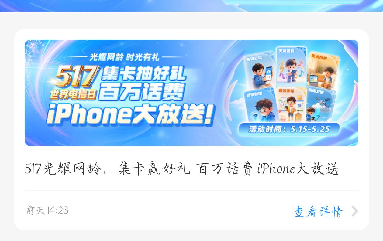刚醒，电信中了牛奶卡，这个挂鱼能卖多少？

13 / 作者:梦晨吖 / 