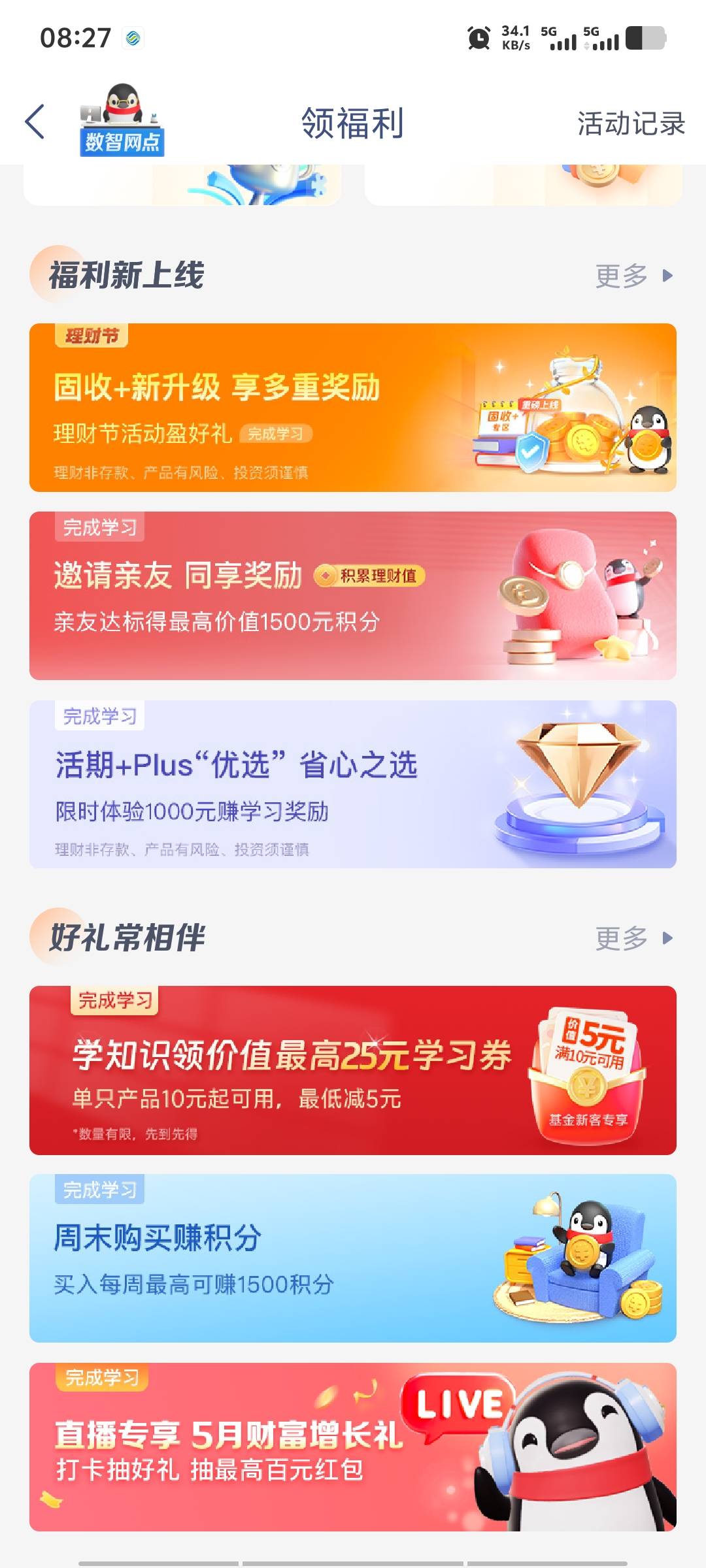 微众入口在哪基金没看到

84 / 作者:潘多拉的春天 / 