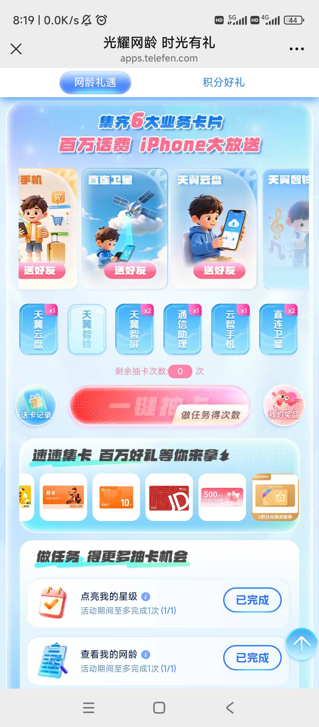 求2

91 / 作者:逗你玩啊 / 
