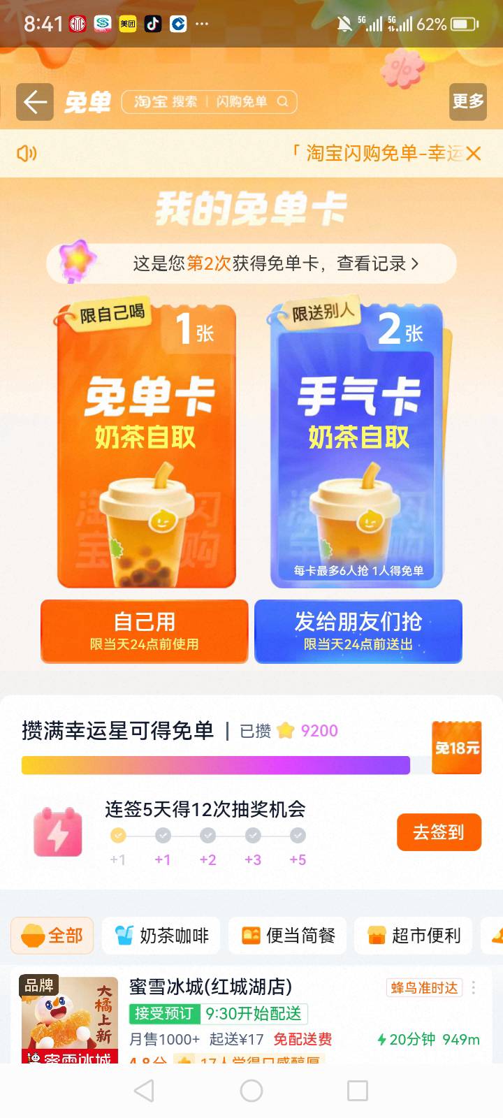 弄免单15又随手点了这个

41 / 作者:中国银行在线客服 / 