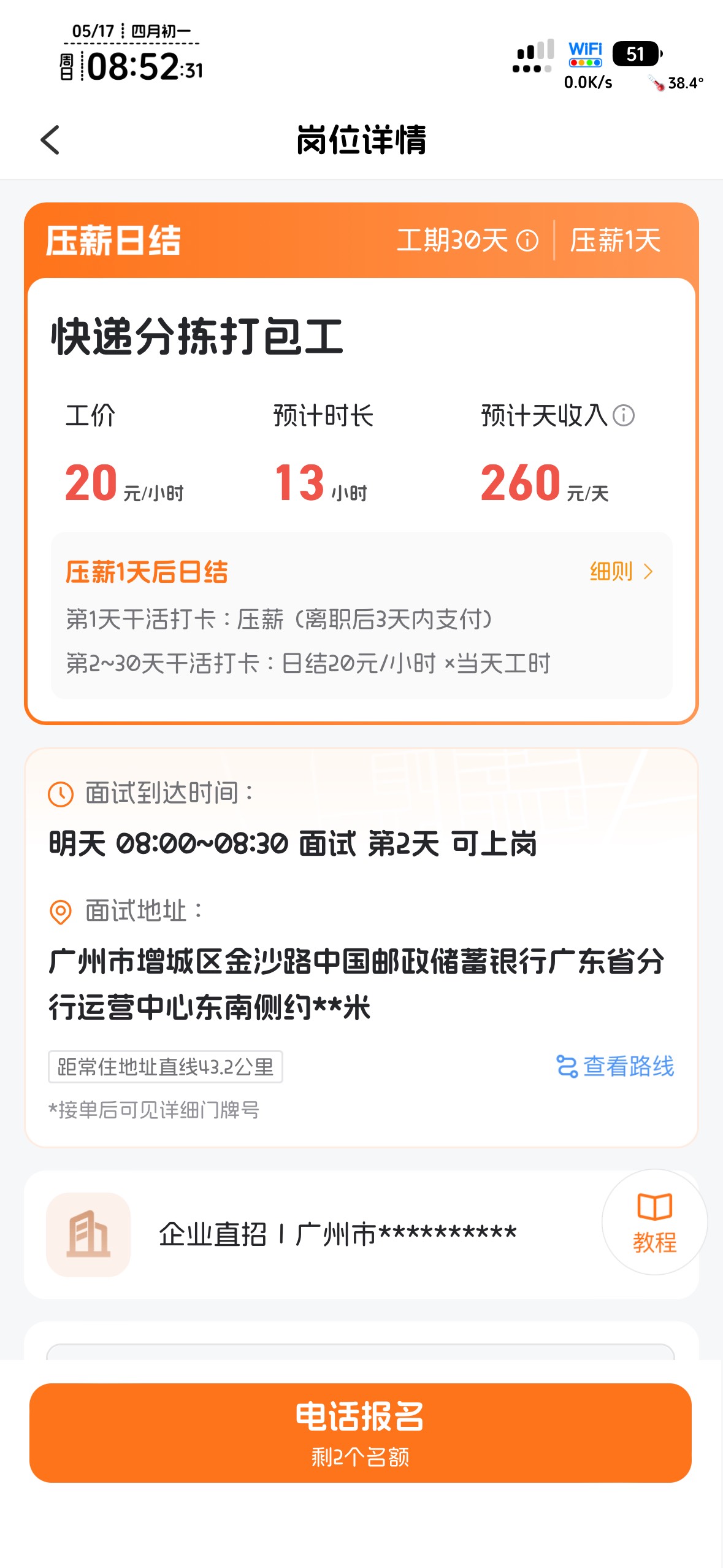 什么日子啊，分拣日结涨价20块一个钟，吃早餐了老哥，今天爬不动下楼吃肠粉，6块吃个95 / 作者:不知明的靓仔 / 