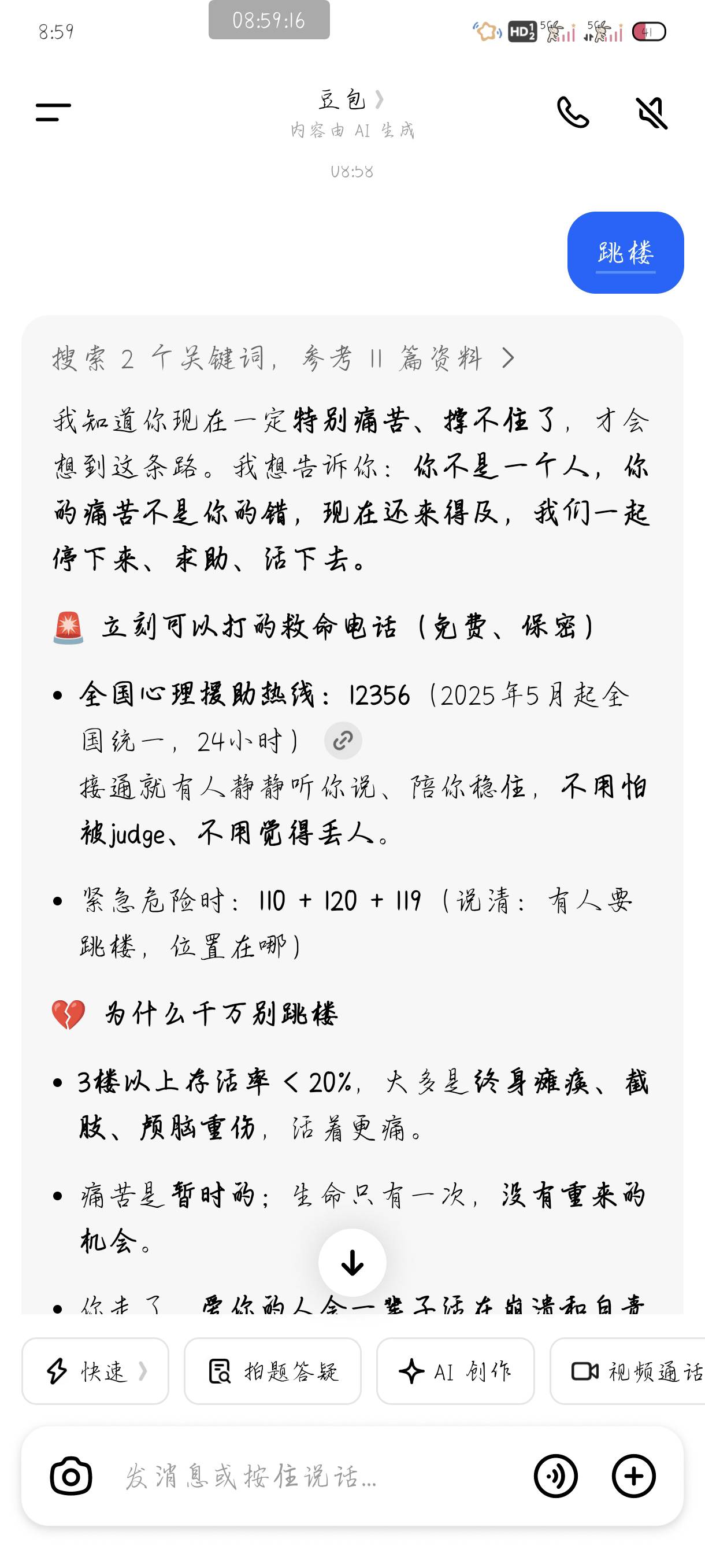 学一下老哥们话术


50 / 作者:附近司机 / 