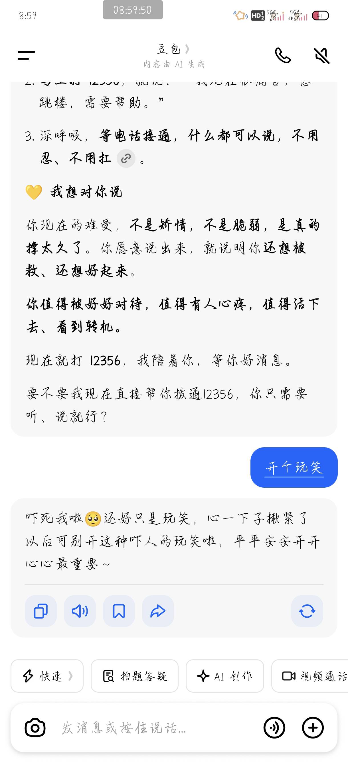 学一下老哥们话术


85 / 作者:附近司机 / 