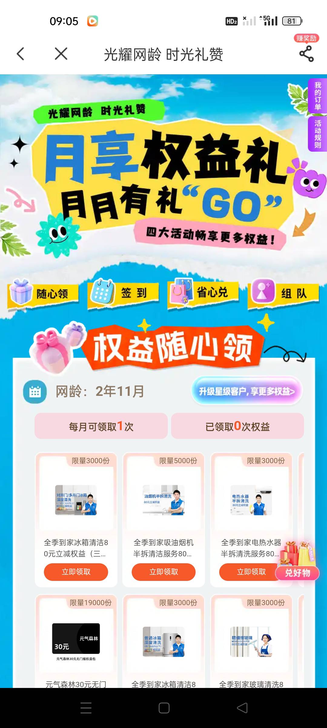 没有集卡

57 / 作者:顾小贝 / 