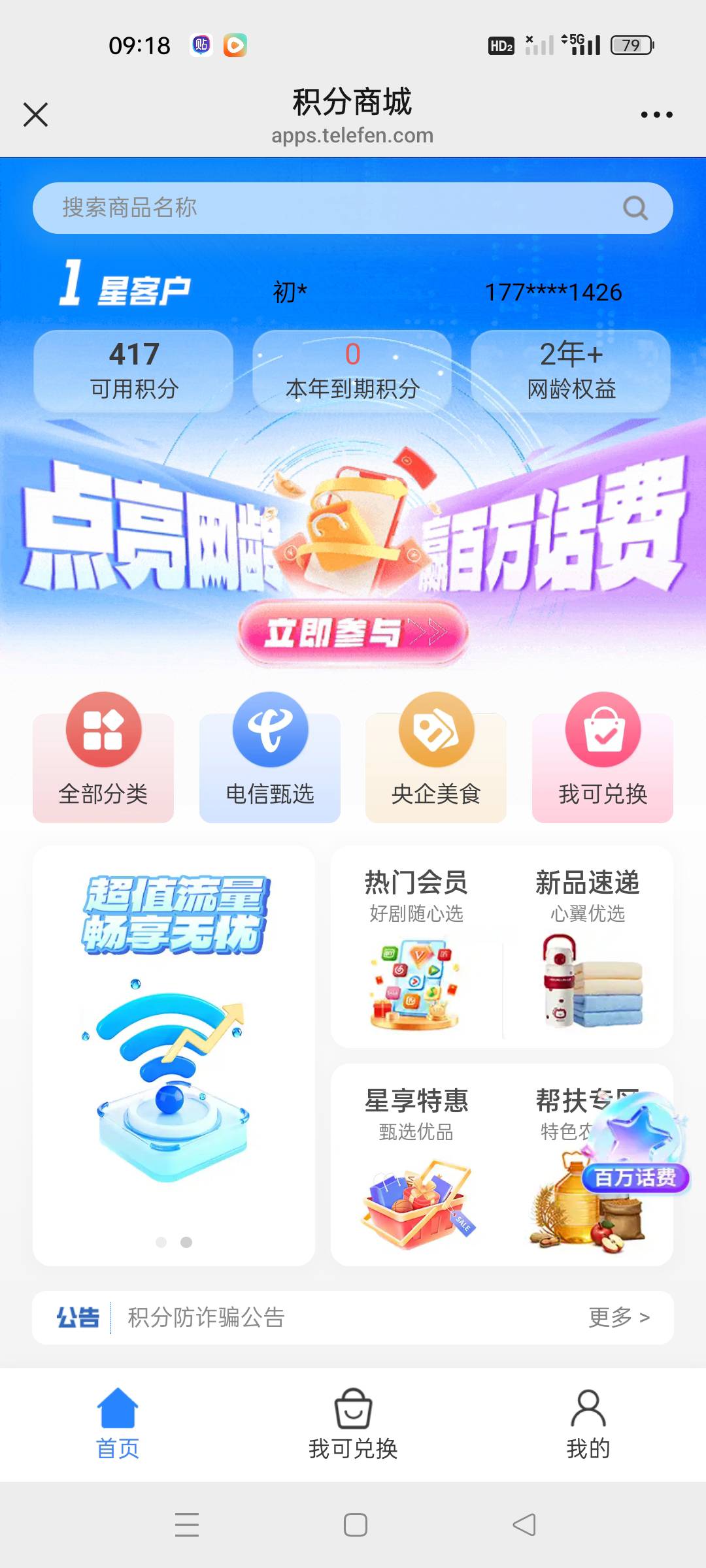 进来了宝子们

38 / 作者:顾小贝 / 