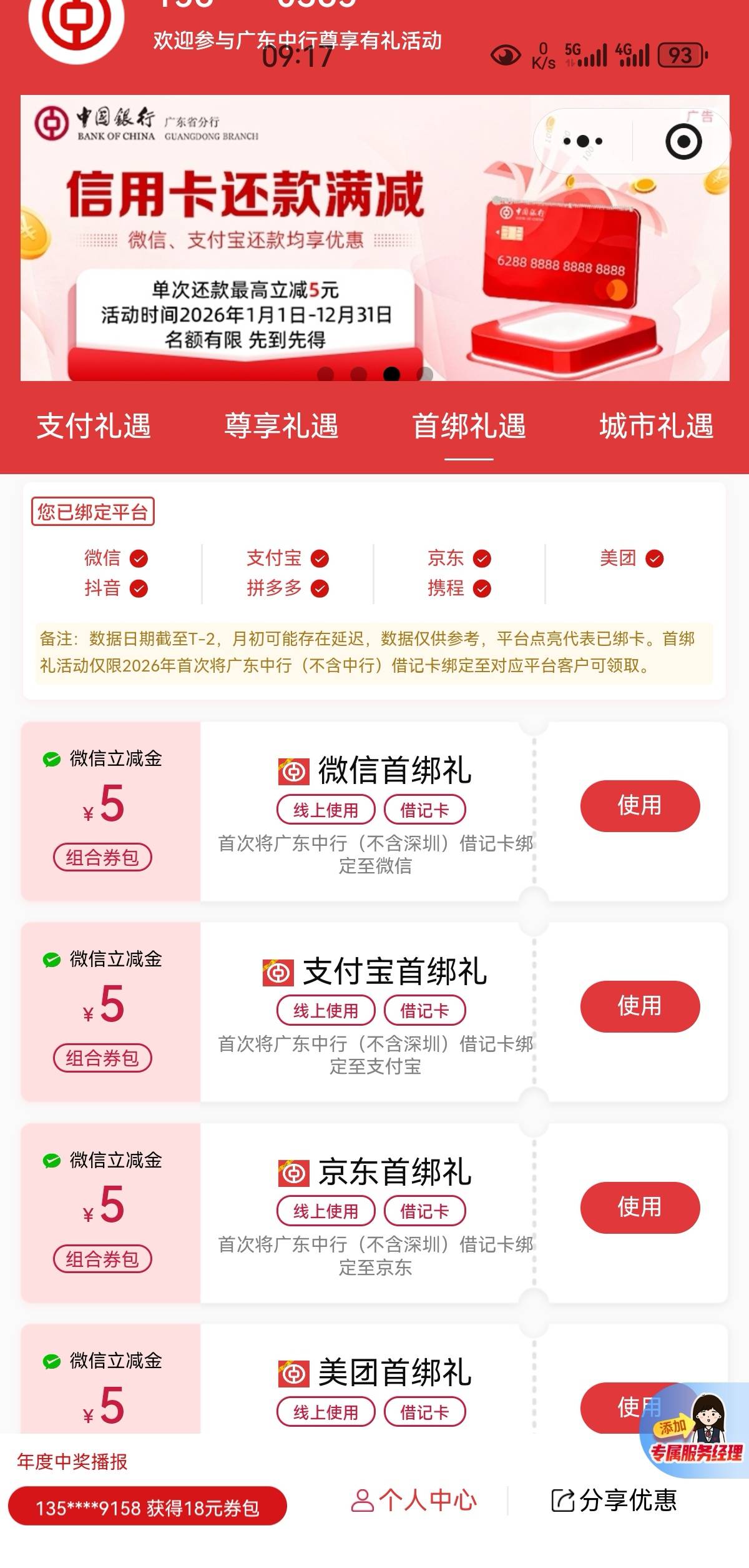 中行岭南35蚊又得了


5 / 作者:凤鸣 / 