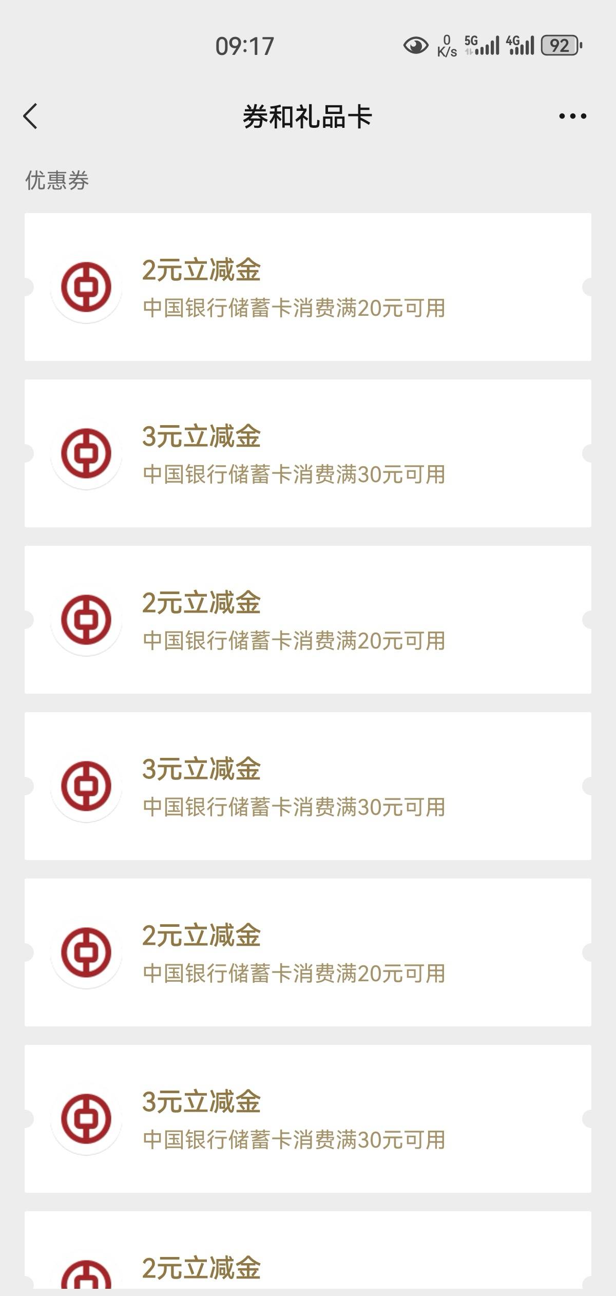 中行岭南35蚊又得了


49 / 作者:凤鸣 / 