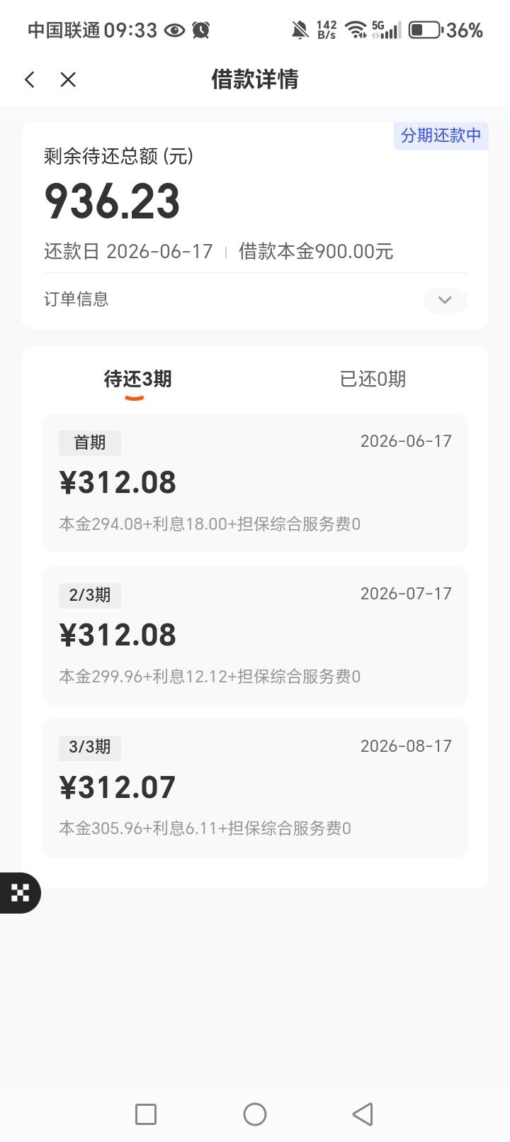 橙心贷下款了，国民下的款900园子，@卡农土豆 



36 / 作者:拉吧上面大佬 / 