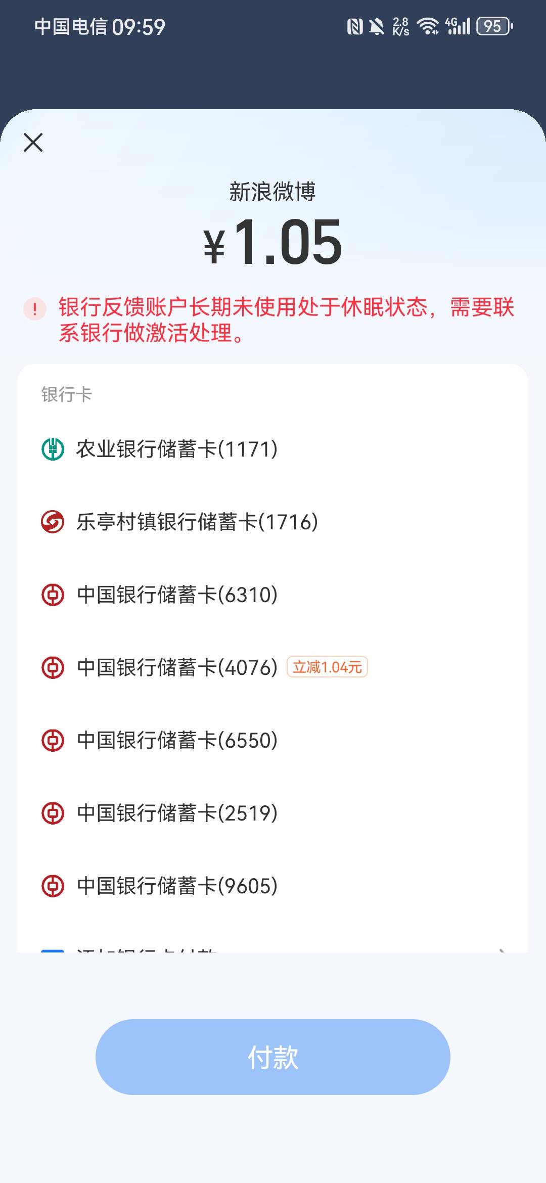 这个中行卡，休眠了，自己激活不了吧？还得去柜台吧？浪费我一块钱立减金

28 / 作者:龙飞呀 / 