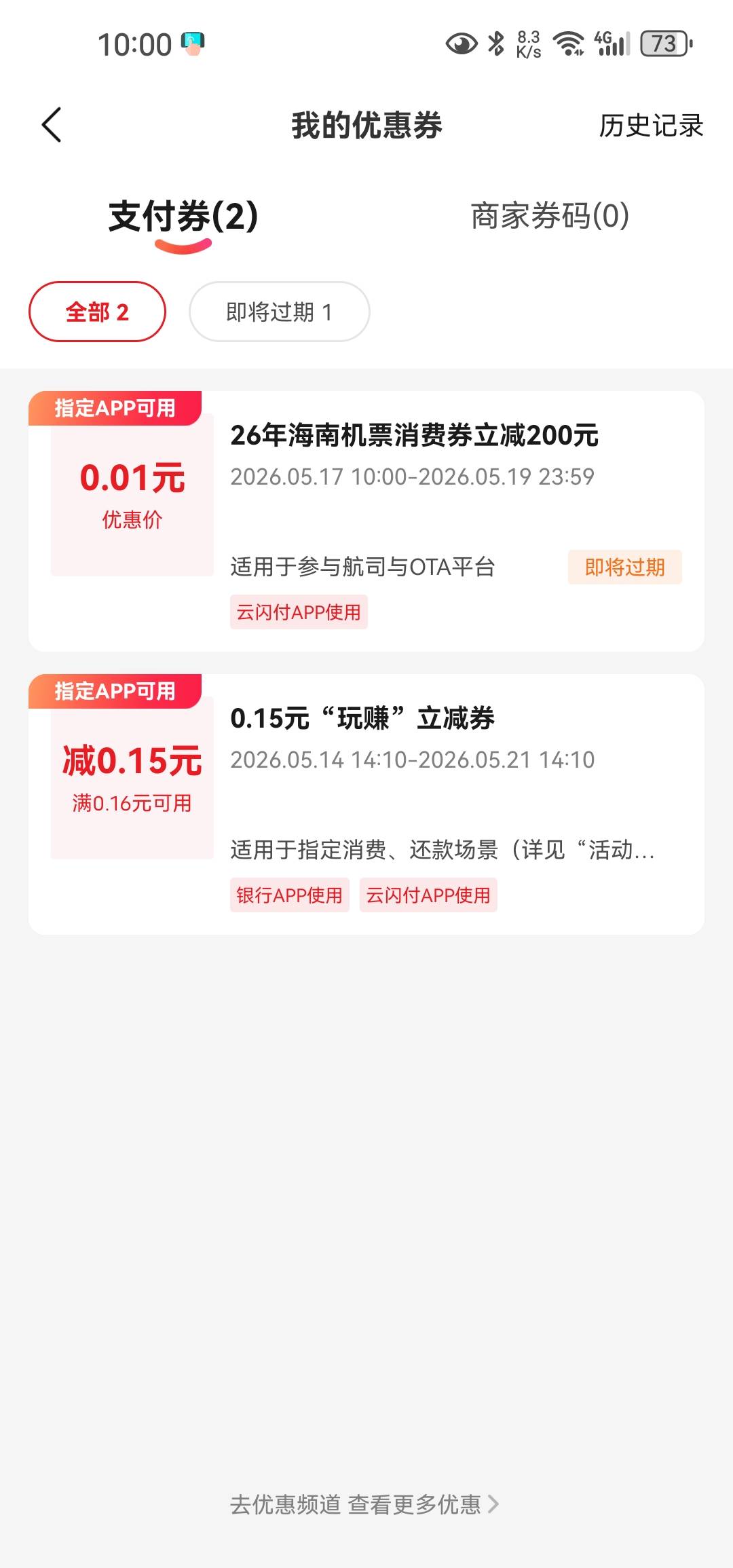 随便抢

100 / 作者:昨日寒山 / 