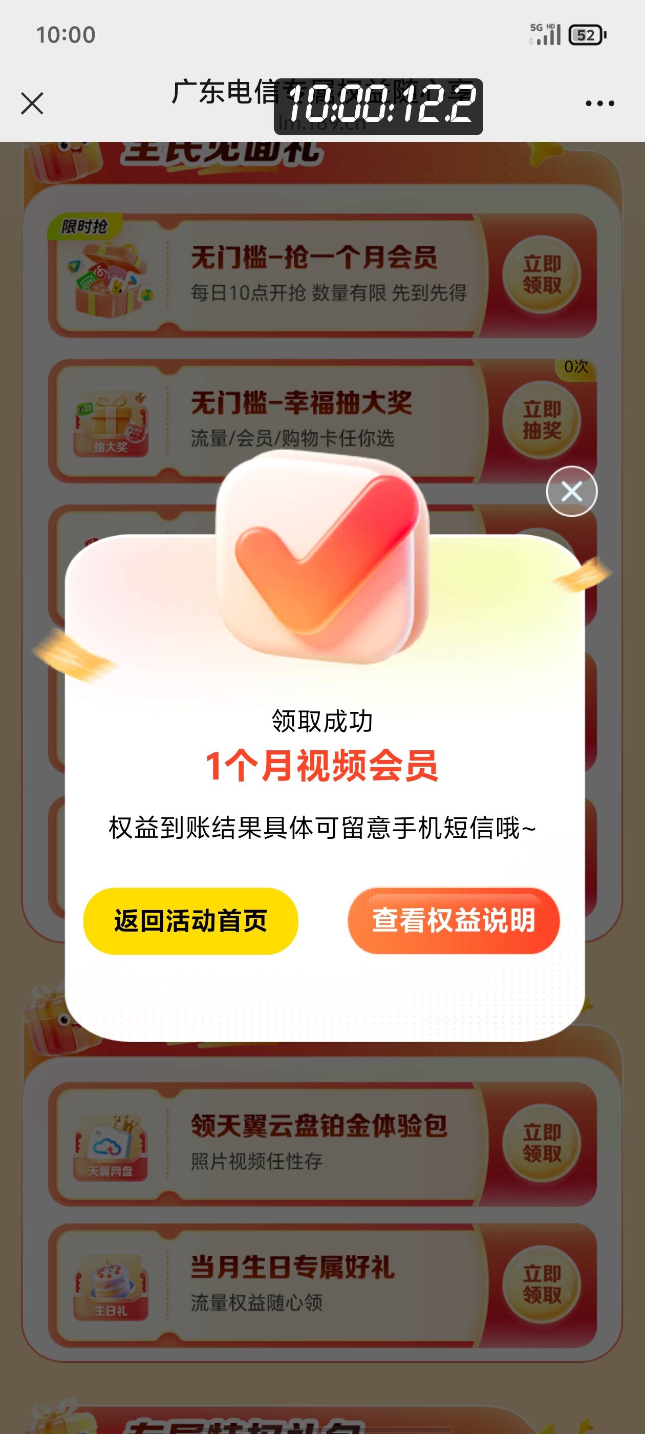 广东电信 橙翼体验包
https://gd.189.cn/plus/h5/2025/cybv3/index.html#/regular

49 / 作者:代喝奶茶 / 