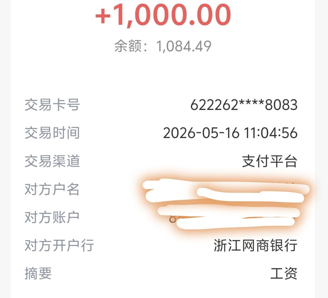 老哥们交行代发昨天搞的今天能成吗，还是特邀

11 / 作者:取名叫小丑 / 