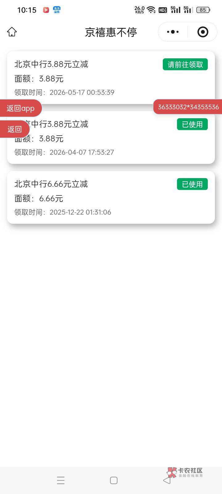 微联达提示这种要咋办找客服？

95 / 作者:交银施罗德基金 / 