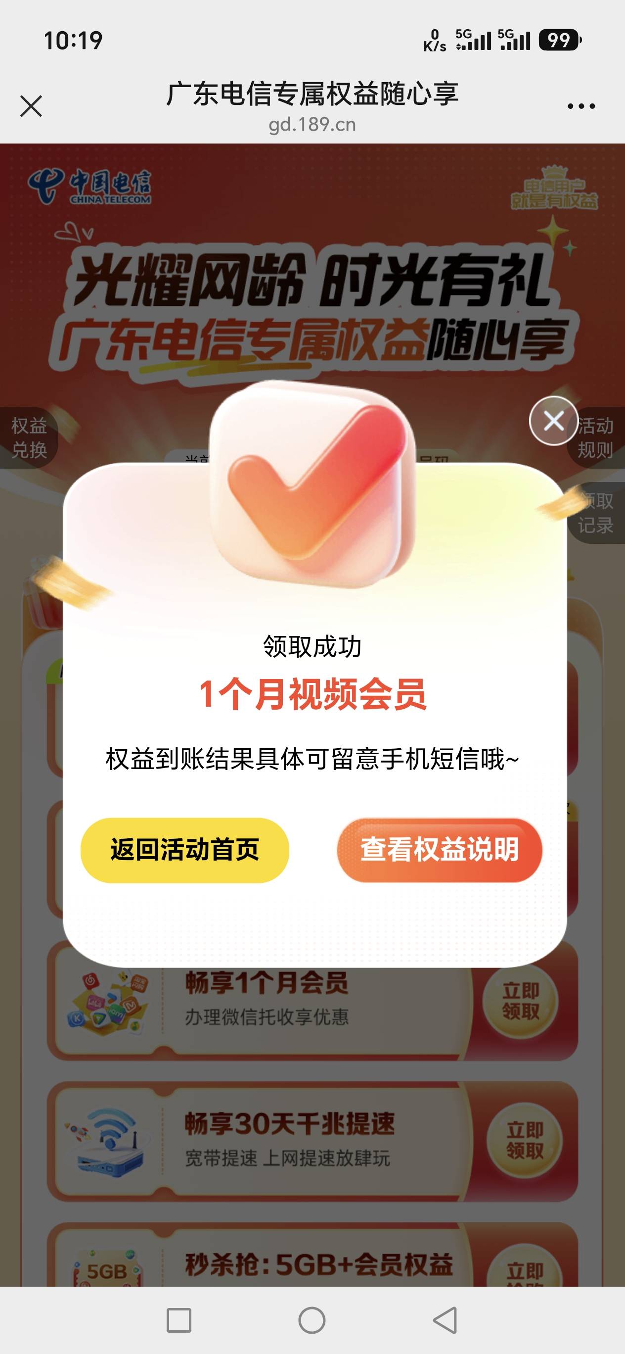 换哪个能卖啊？

96 / 作者:我不是女的 / 