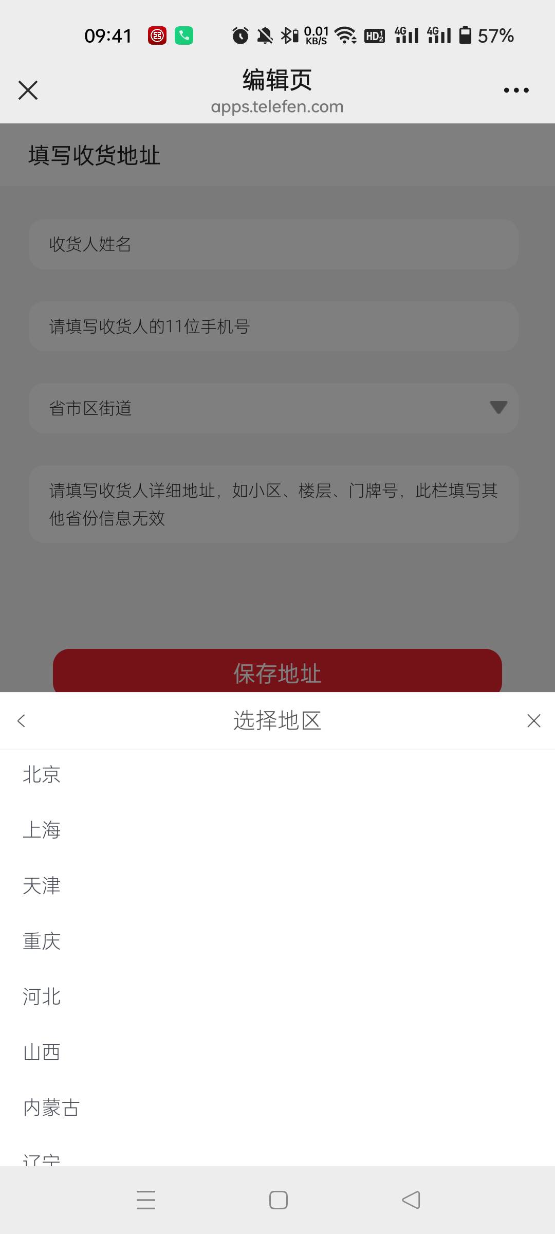 抽中了这个三选一，发货看地址吗？

10 / 作者:生蚝熟了 / 