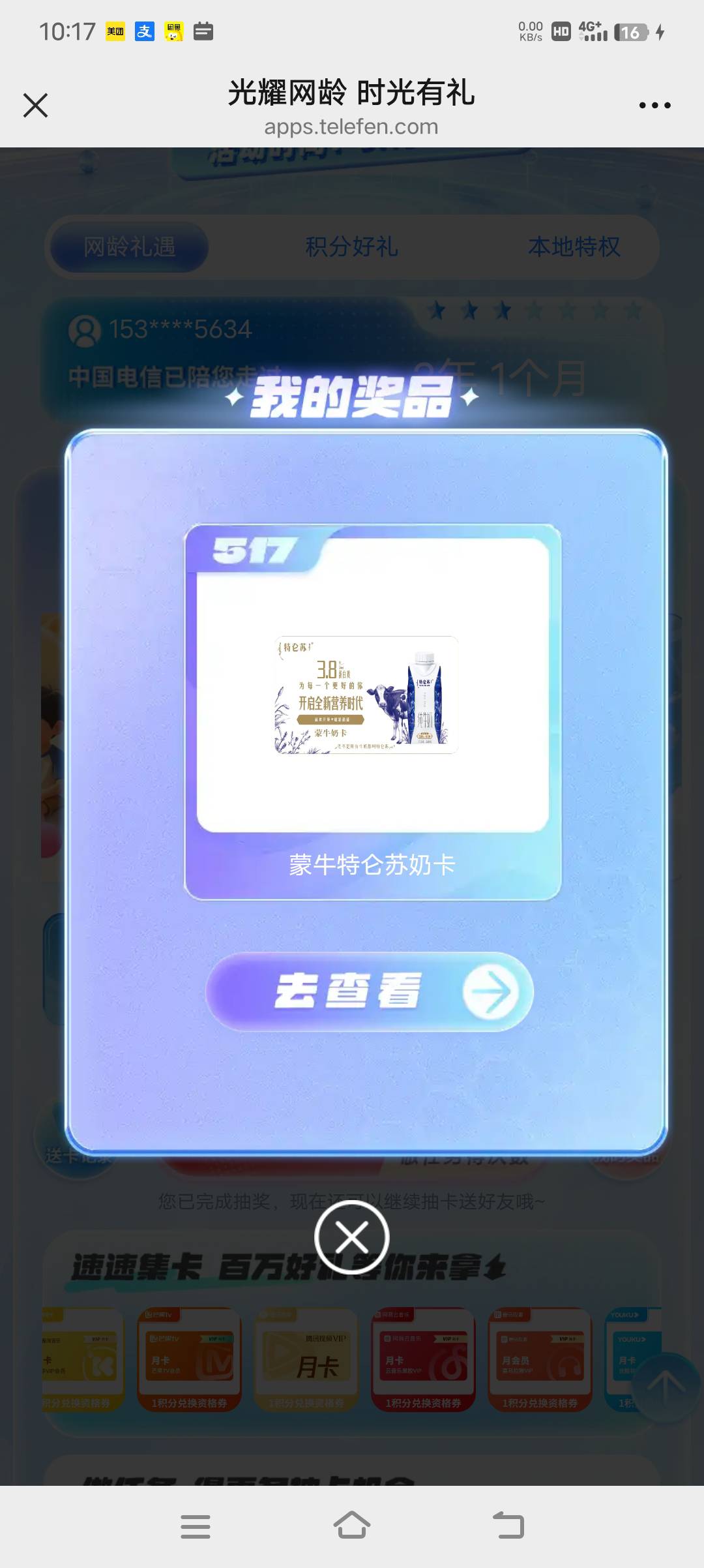 特仑苏，还是两箱啊载歌载舞，欢天喜地。锣鼓齐鸣。单开族谱。


2 / 作者:拔剑 / 