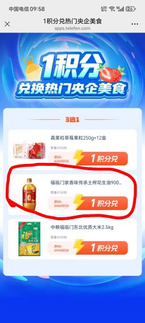 电信兑换了食用油和10毛滴滴快车券


86 / 作者:卡农话事人 / 