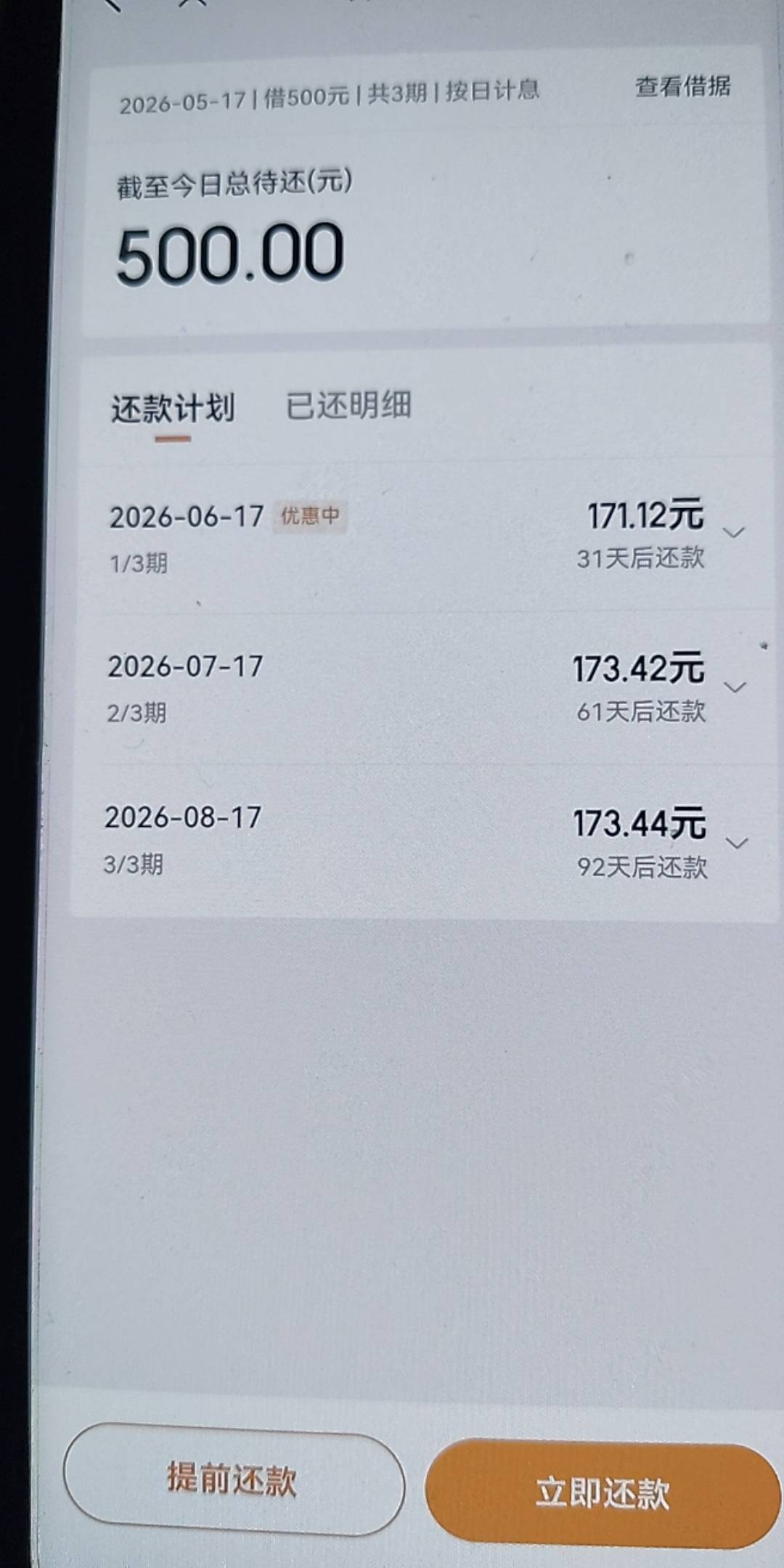 下款500金条从来没有额度，刚才突然给了500秒下

78 / 作者:小伟031 / 