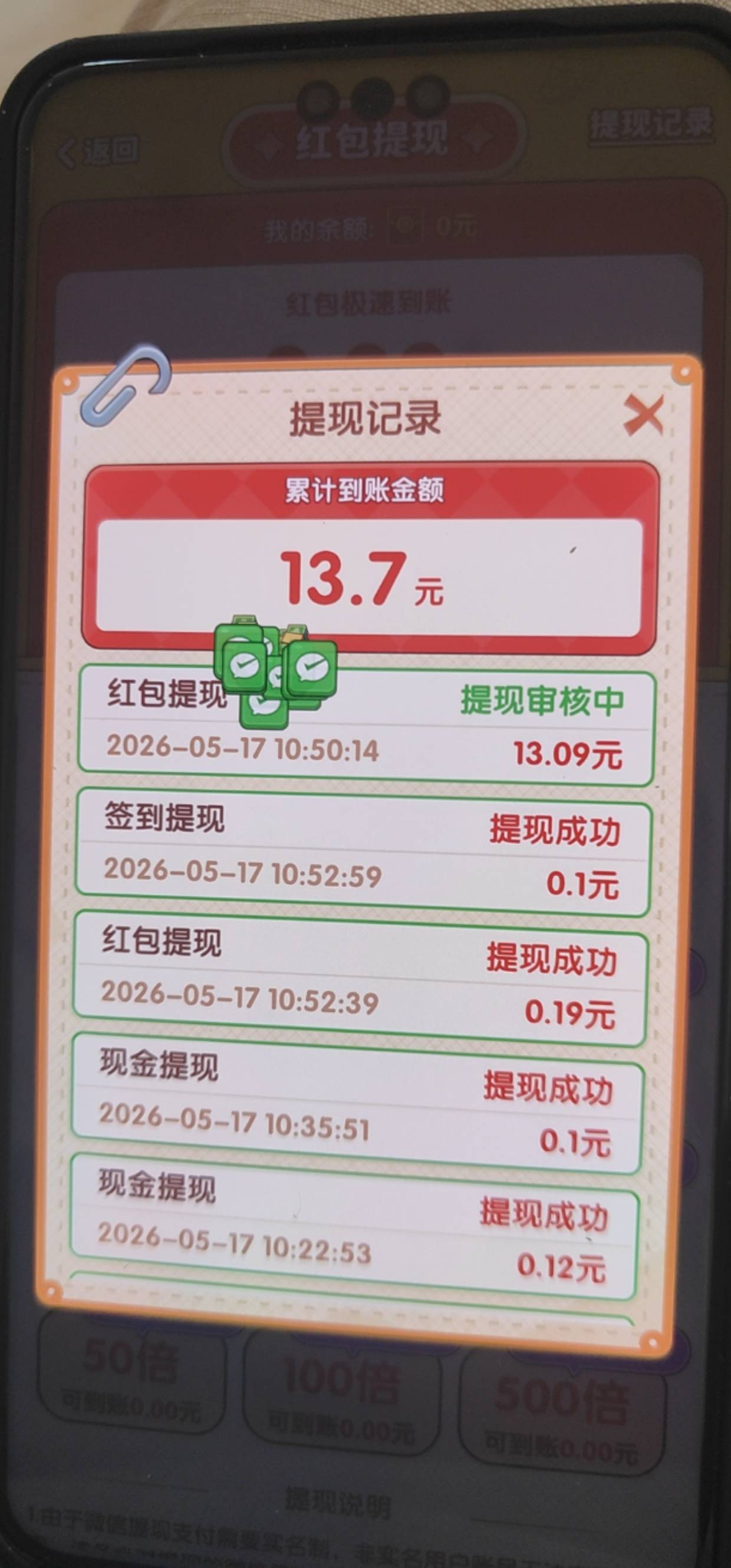 我去 折磨卡我的吗  0.19就让提  13.09不让提啊 我去浪费我40分钟

45 / 作者:小生啊1 / 