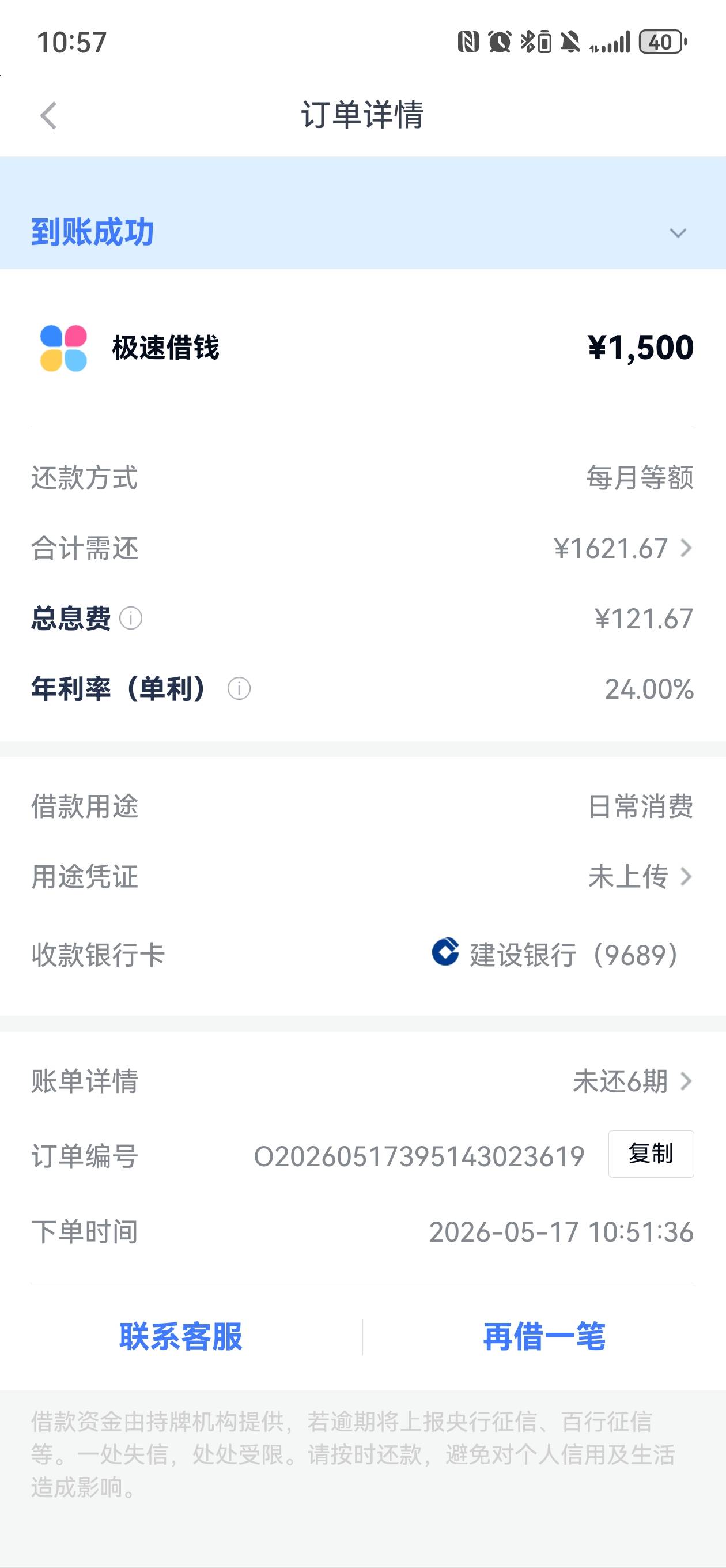 分期乐今天下款1500元，六个月，没买卡。神奇，一直都借不了，今天试了一下就下款，可90 / 作者:gujbvj / 