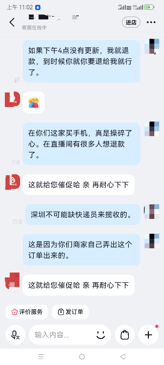 避雷吧，以后不要在抖音直播间下单买手机了。不可能深圳缺快递员来揽收的。都24小时了37 / 作者:七匹狼二 / 