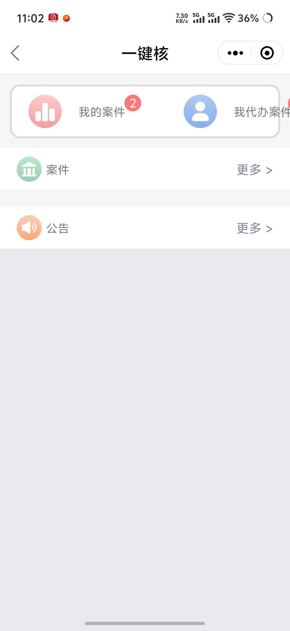 来个老哥教一下 我点南京北新区有两个案件，怎么退款，退了和天下安排

51 / 作者:天边的云啊 / 
