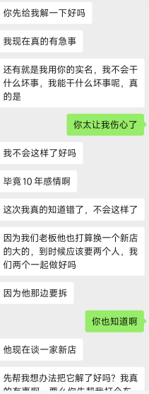 认识快10年了 之前在一起玩的时候一直花我的钱。我都从来没计较过 把我心给伤透了



7 / 作者:灵峰空 / 