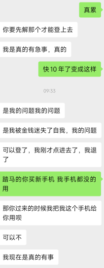认识快10年了 之前在一起玩的时候一直花我的钱。我都从来没计较过 把我心给伤透了



94 / 作者:灵峰空 / 
