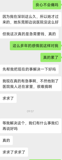 认识快10年了 之前在一起玩的时候一直花我的钱。我都从来没计较过 把我心给伤透了



66 / 作者:灵峰空 / 