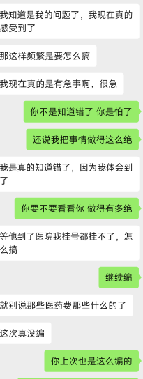 认识快10年了 之前在一起玩的时候一直花我的钱。我都从来没计较过 把我心给伤透了



58 / 作者:灵峰空 / 