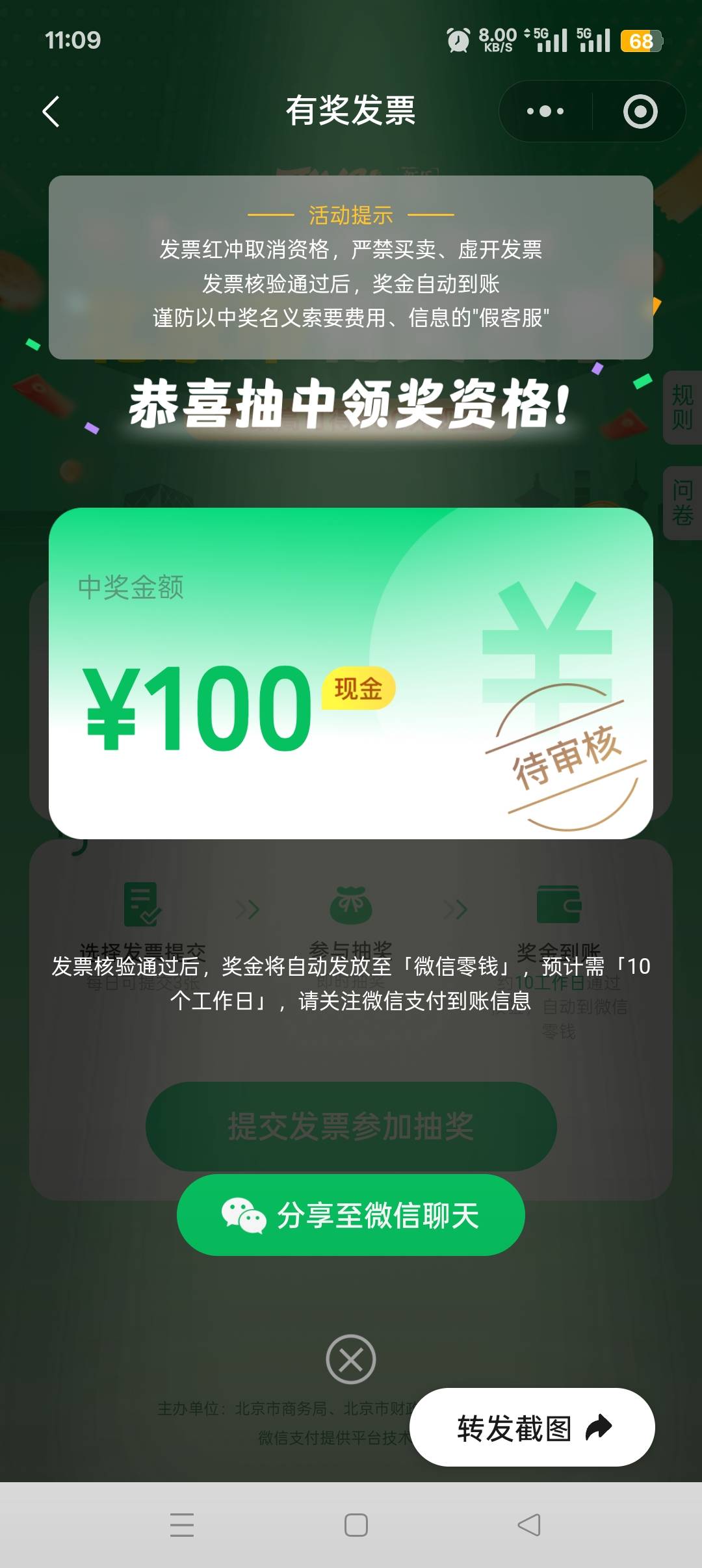 发票终于来了个大的

90 / 作者:私人玩物 / 